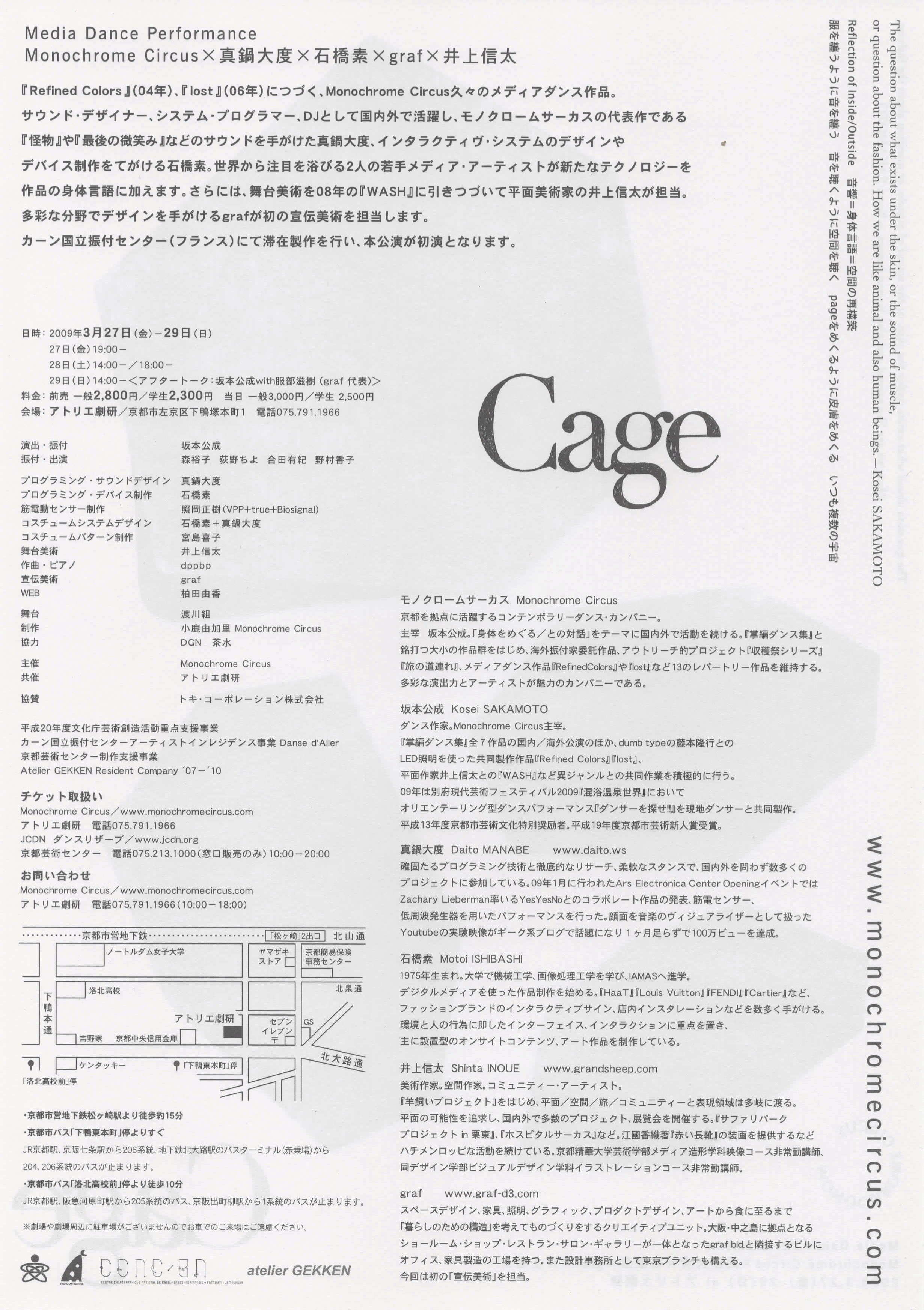 Cage_フライヤー/キービジュアル