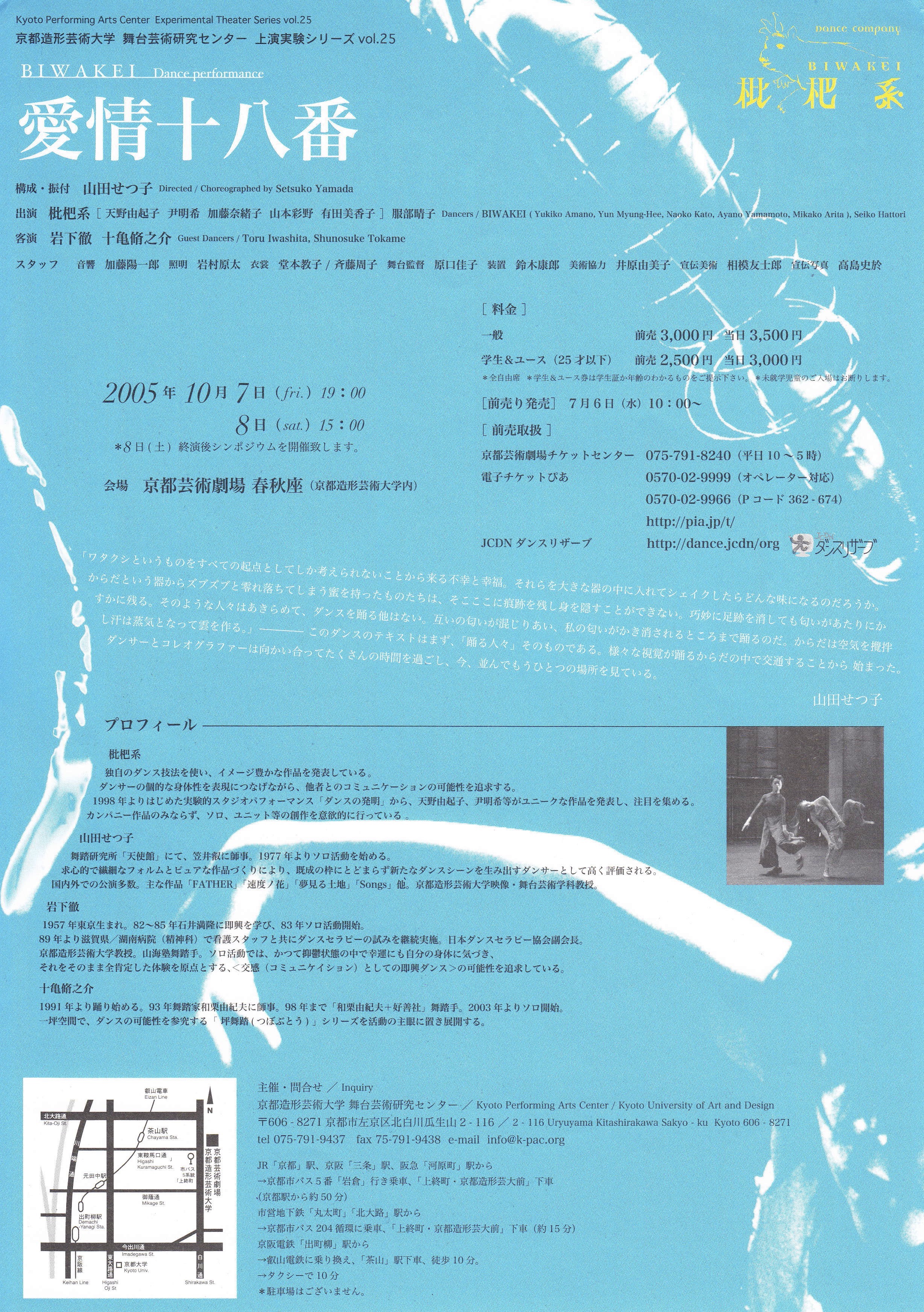 愛情十八番_フライヤー/キービジュアル