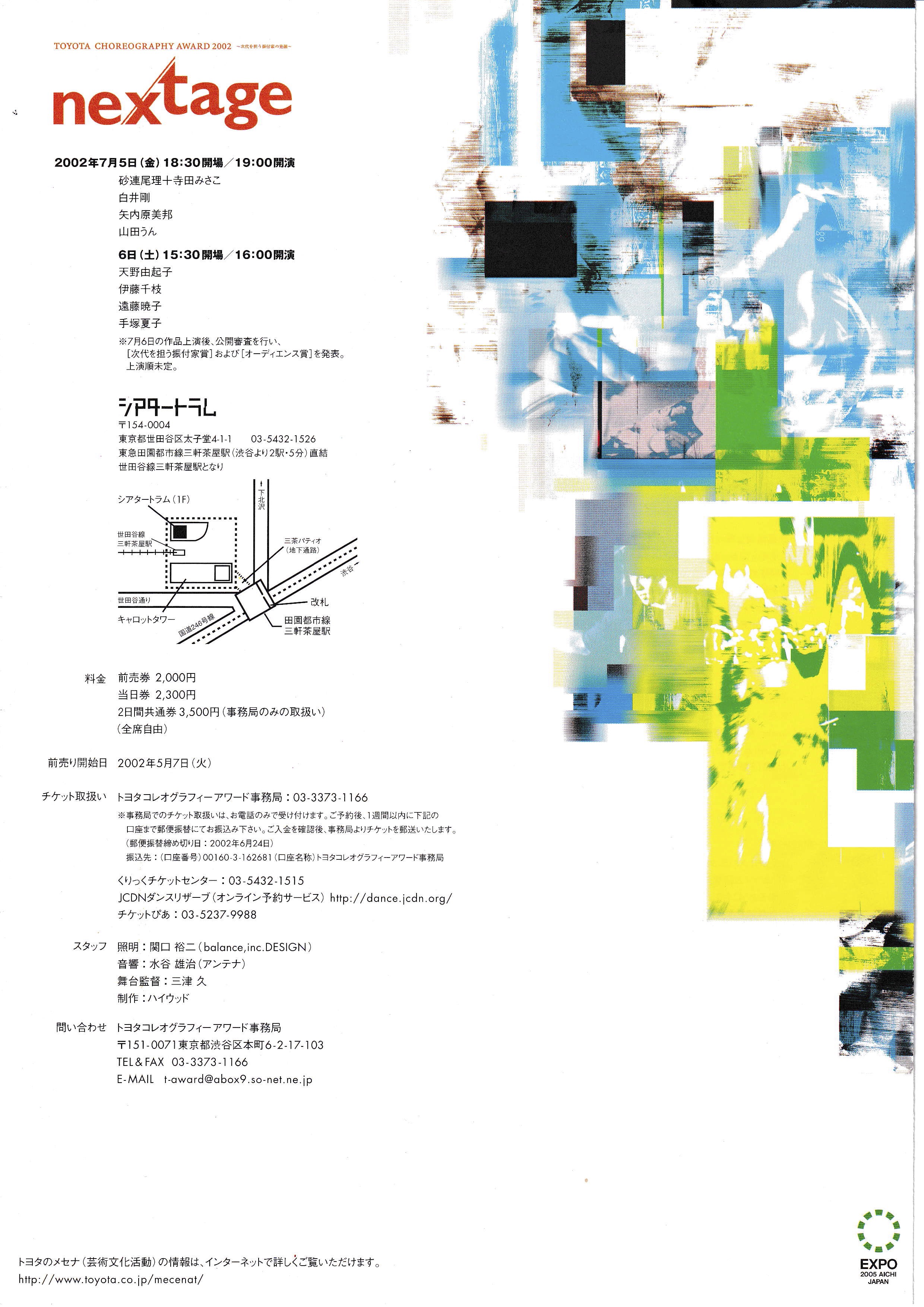 明日はきっと晴れるでしょ_フライヤー/キービジュアル