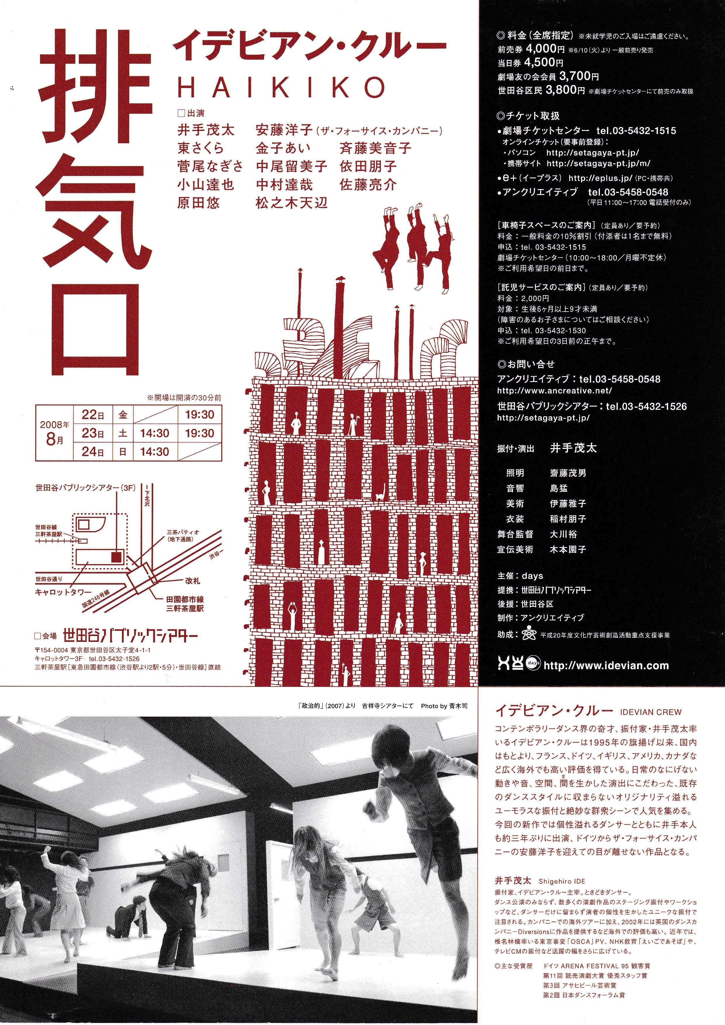 排気口_フライヤー/キービジュアル