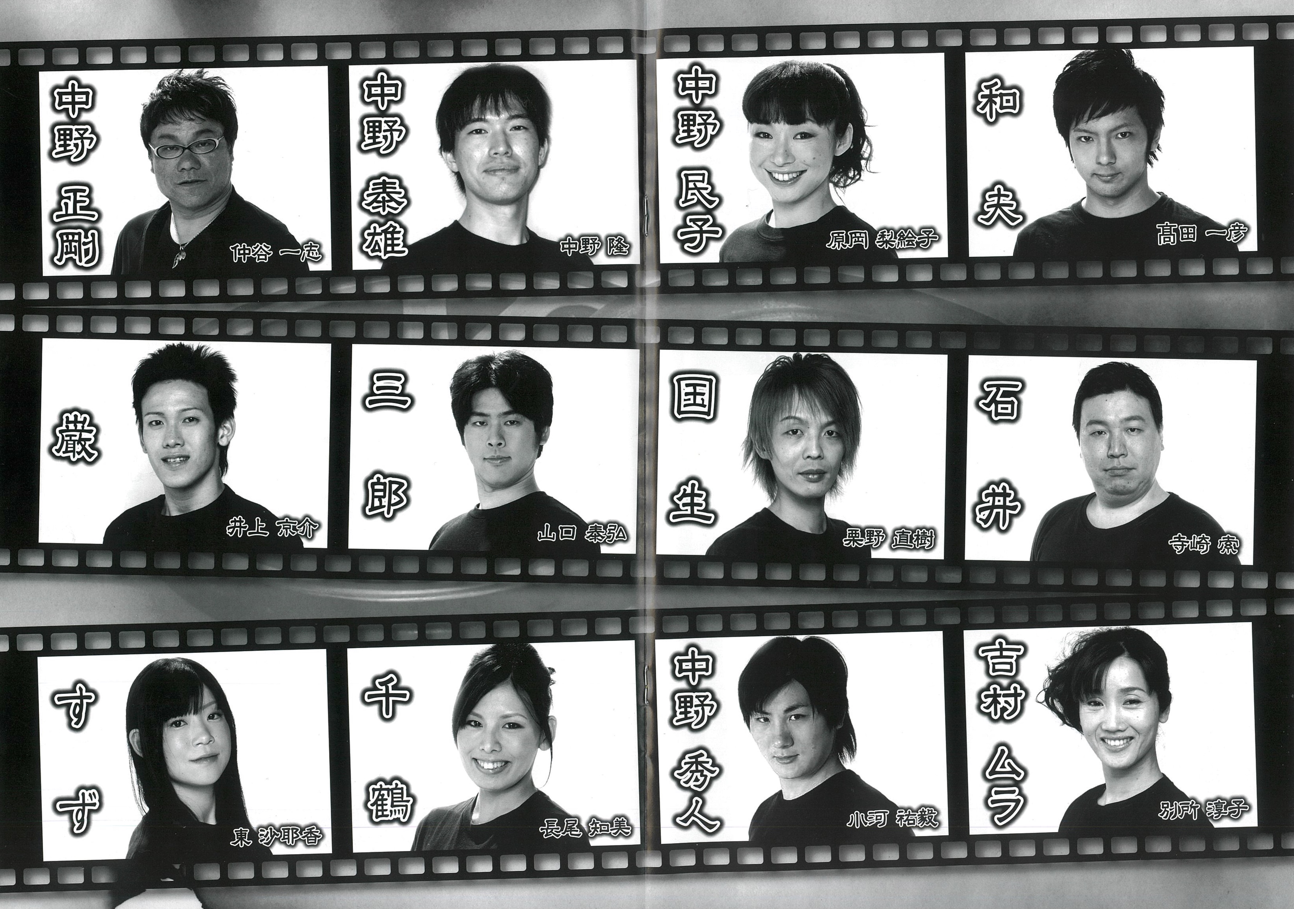 午前零時の椅子～中野正剛、その志～_その他