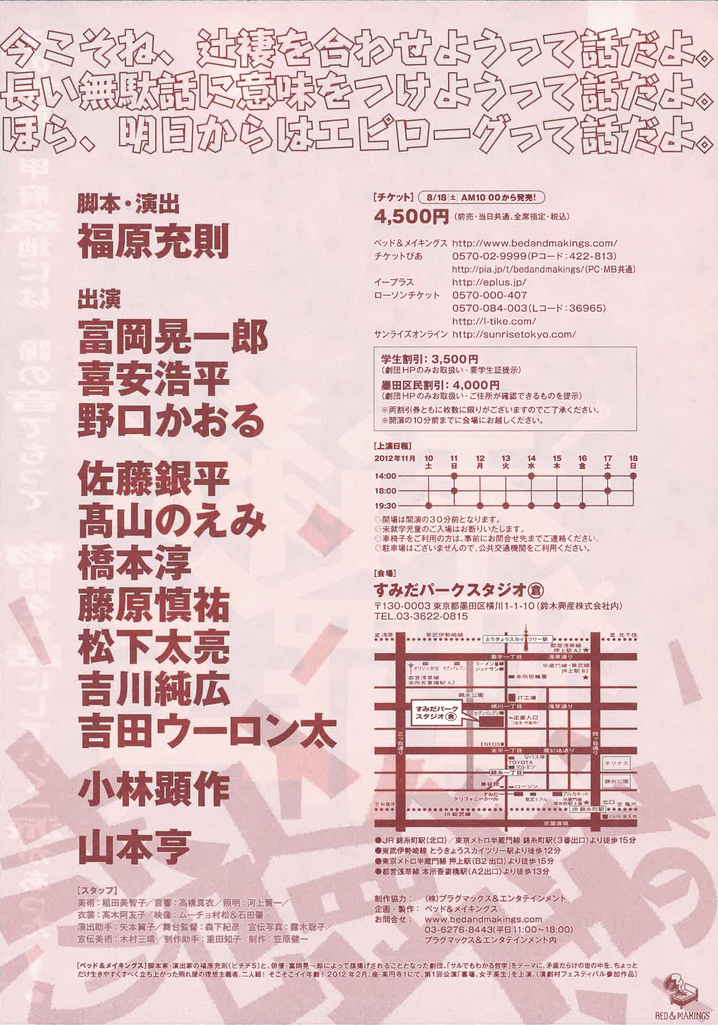 未遂の犯罪王_フライヤー/キービジュアル