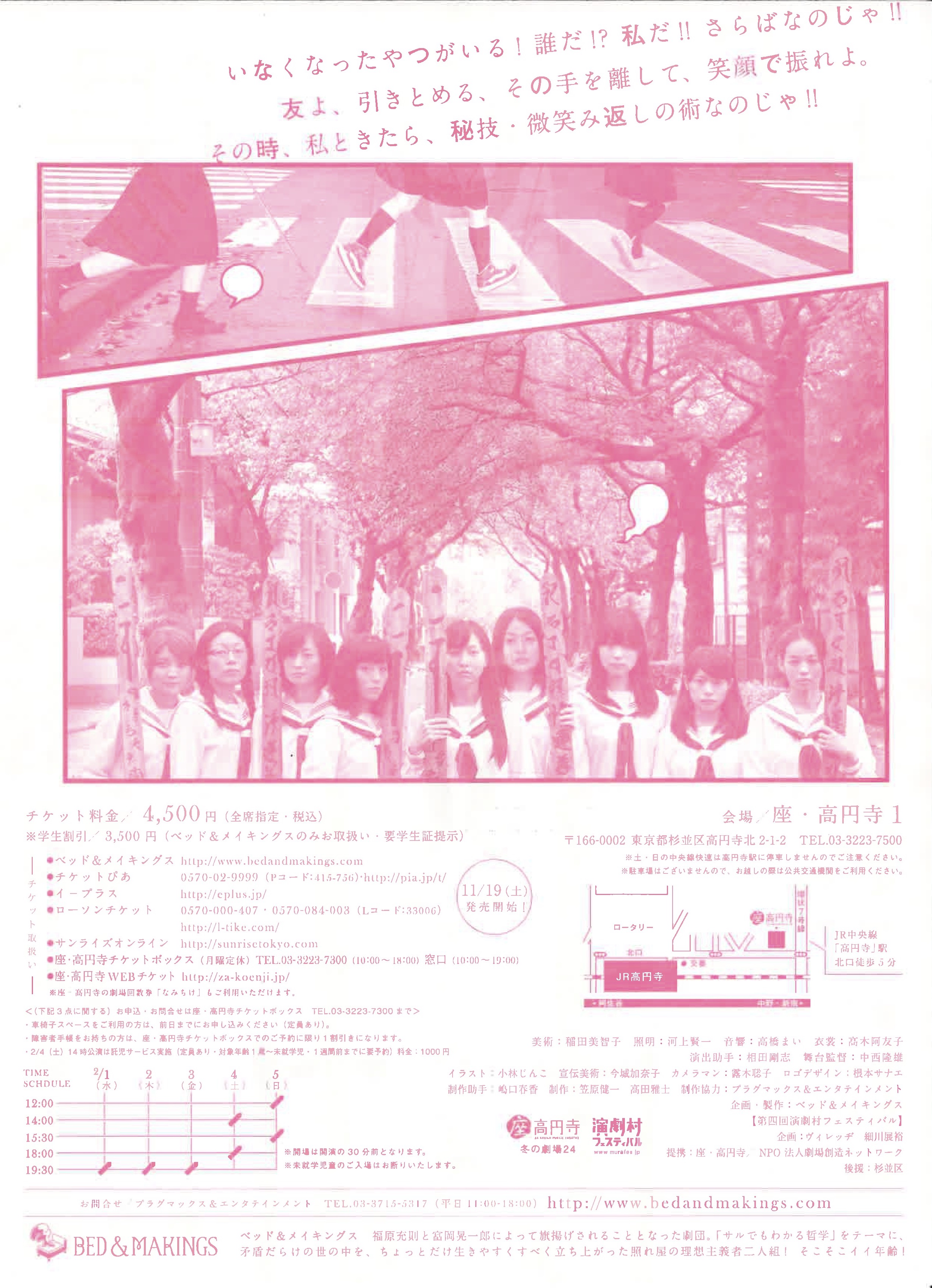 墓場、女子高生_フライヤー/キービジュアル