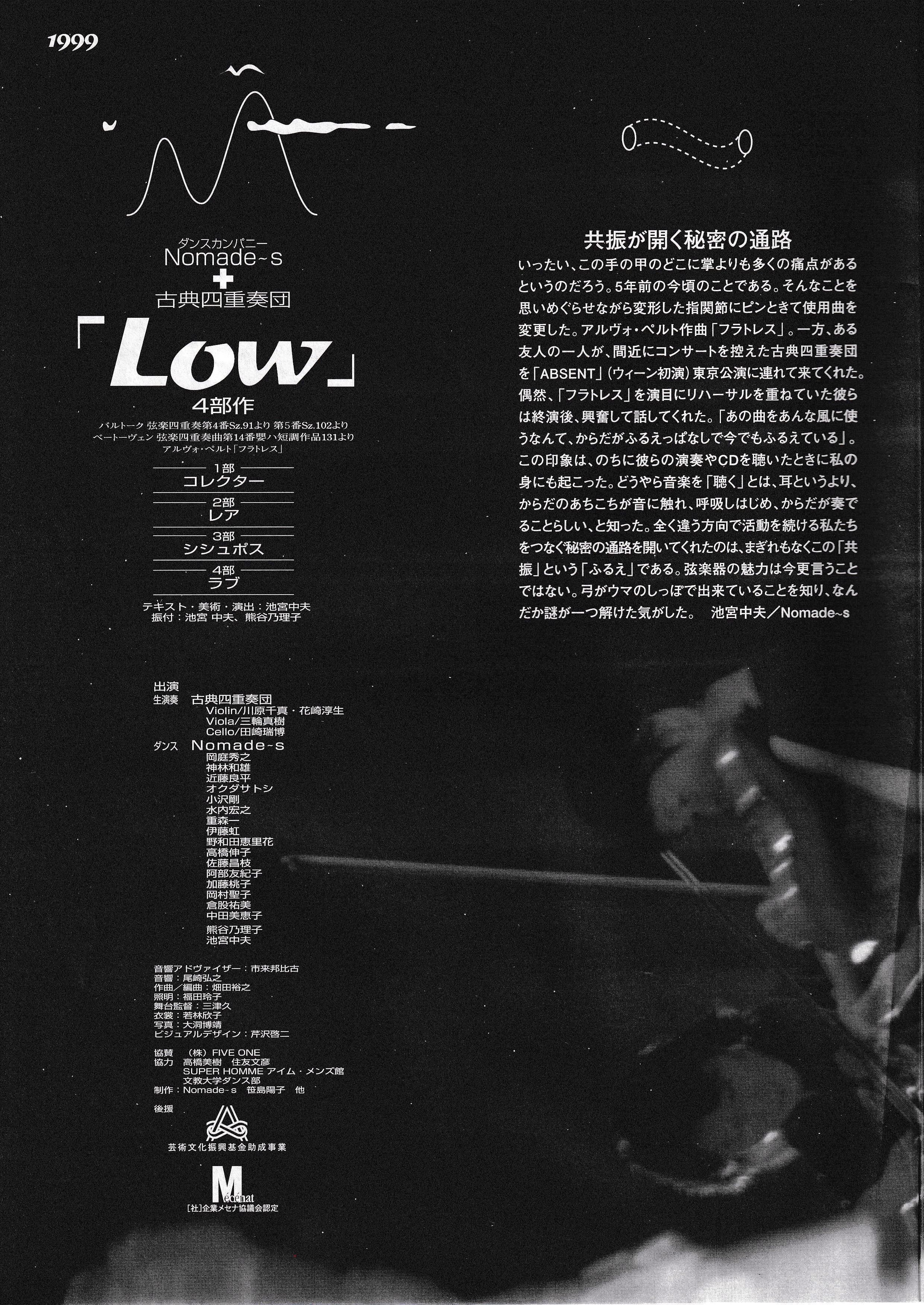 Low_フライヤー/キービジュアル