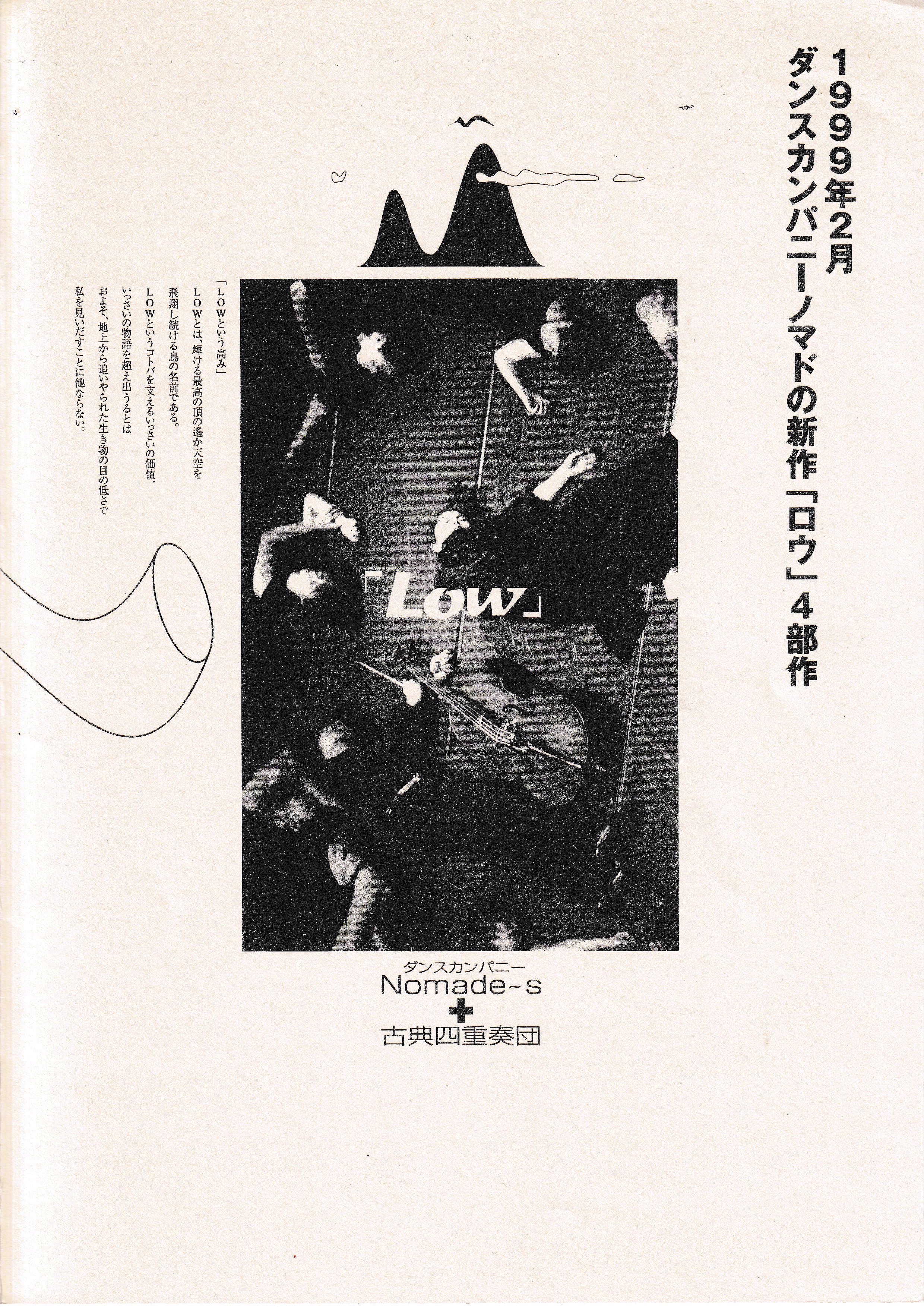Low_パンフレット