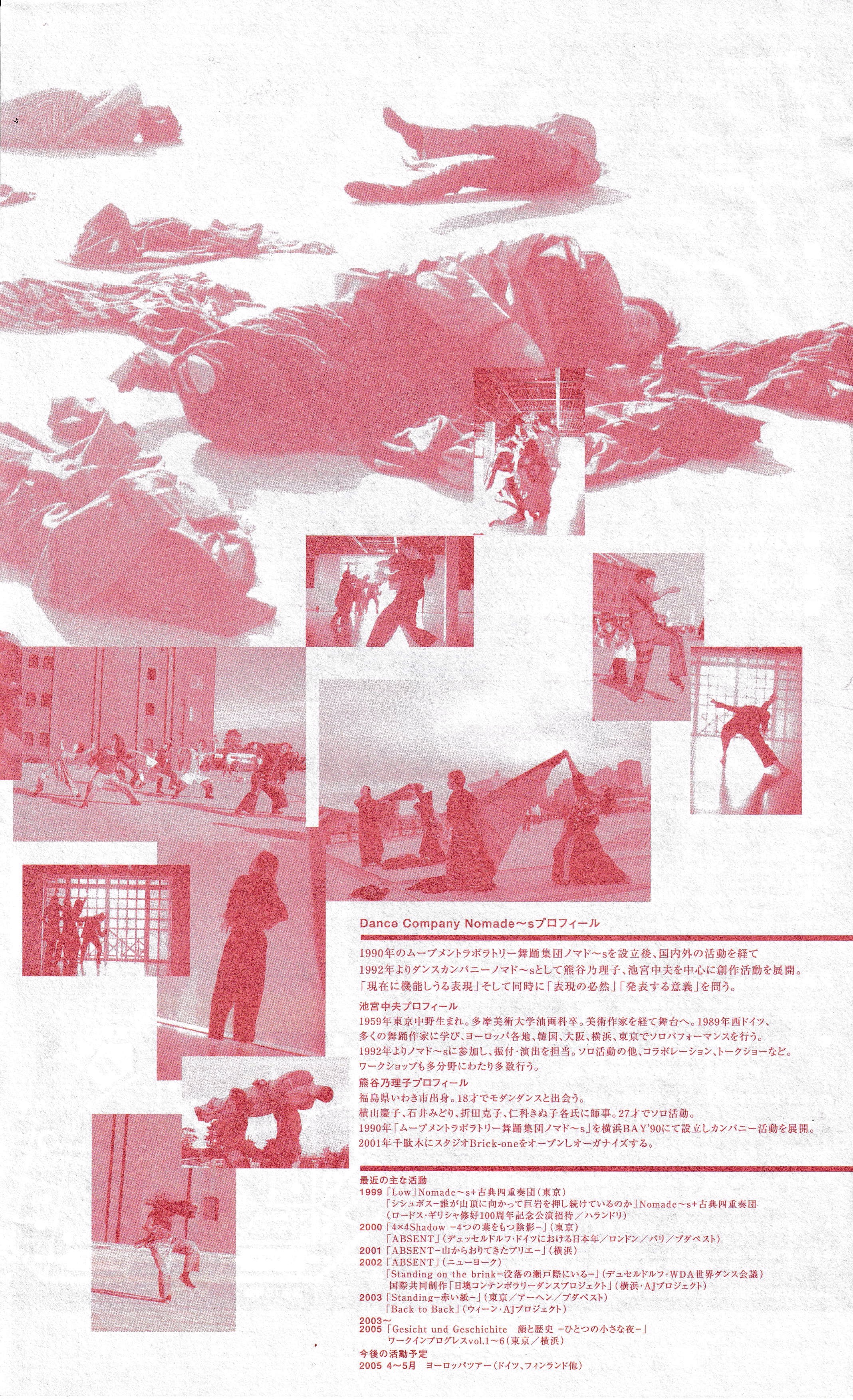 顔と歴史〜一つの小さな夜 GESICHT UND GESCHICHTE_フライヤー/キービジュアル