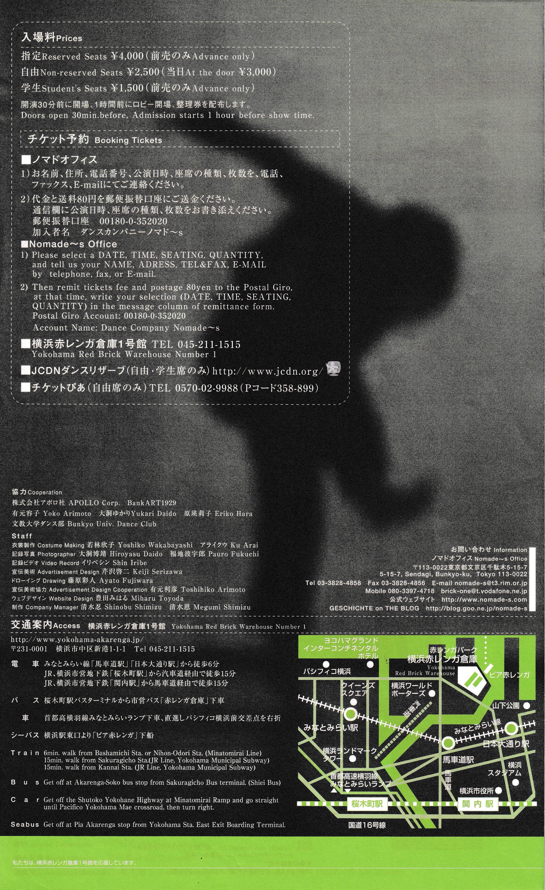 顔と歴史〜一つの小さな夜 GESICHT UND GESCHICHTE_フライヤー/キービジュアル