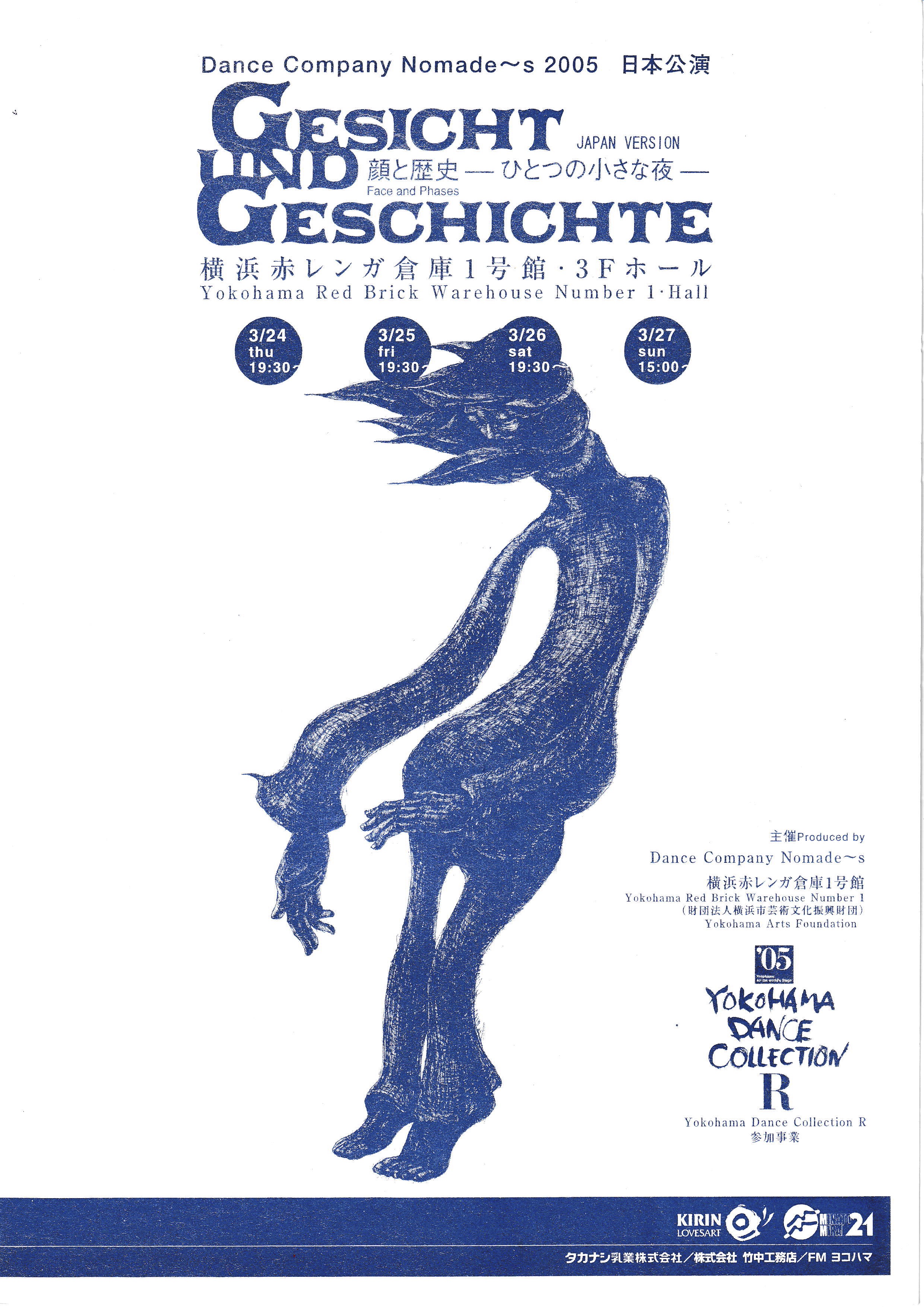 顔と歴史〜一つの小さな夜 GESICHT UND GESCHICHTE_フライヤー/キービジュアル