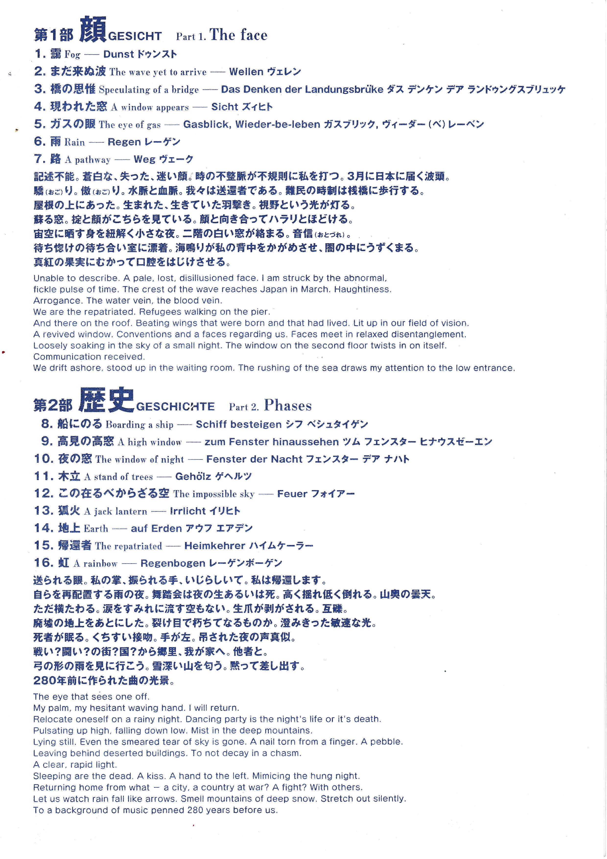 顔と歴史〜一つの小さな夜 GESICHT UND GESCHICHTE_フライヤー/キービジュアル