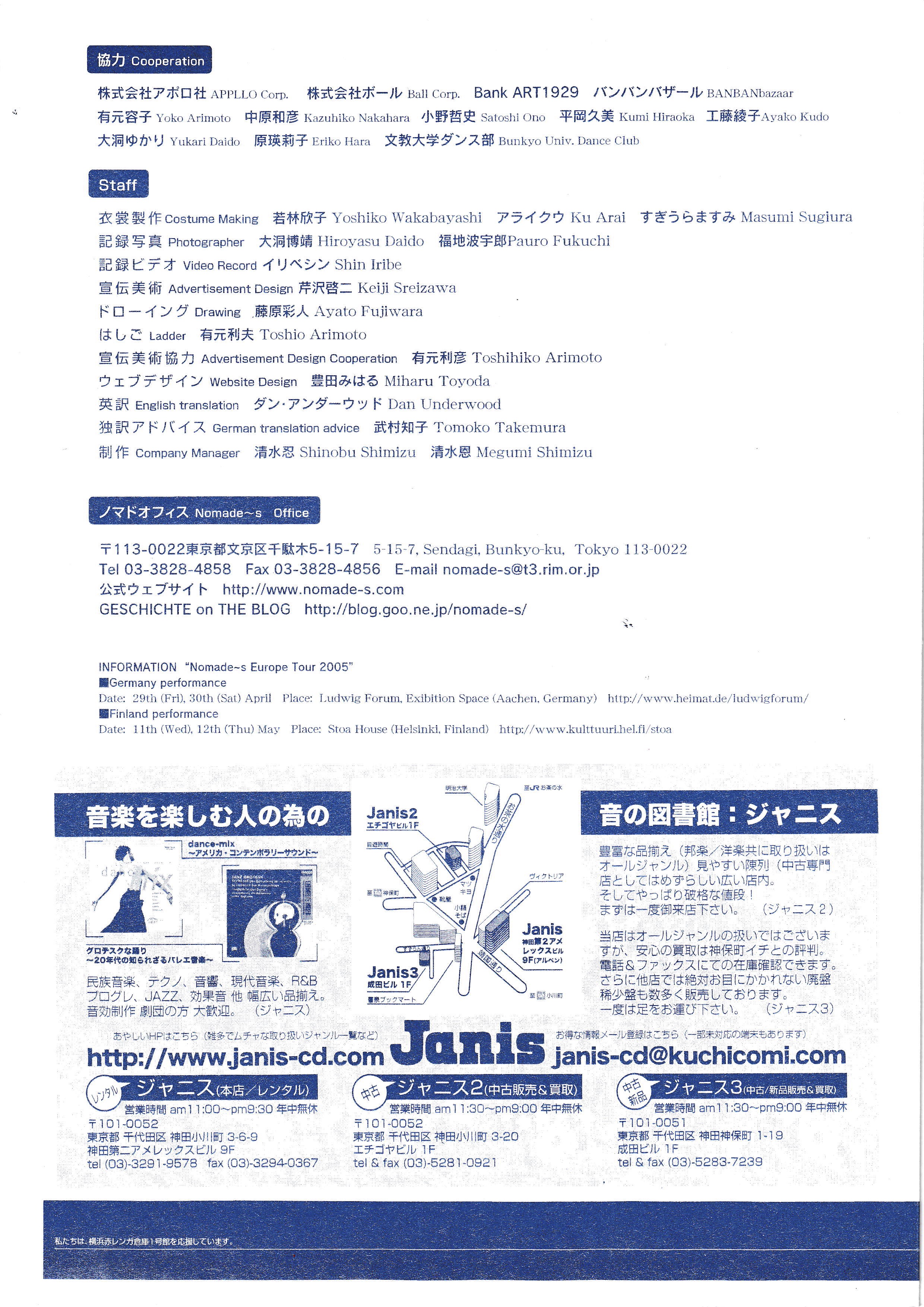 顔と歴史〜一つの小さな夜 GESICHT UND GESCHICHTE_フライヤー/キービジュアル