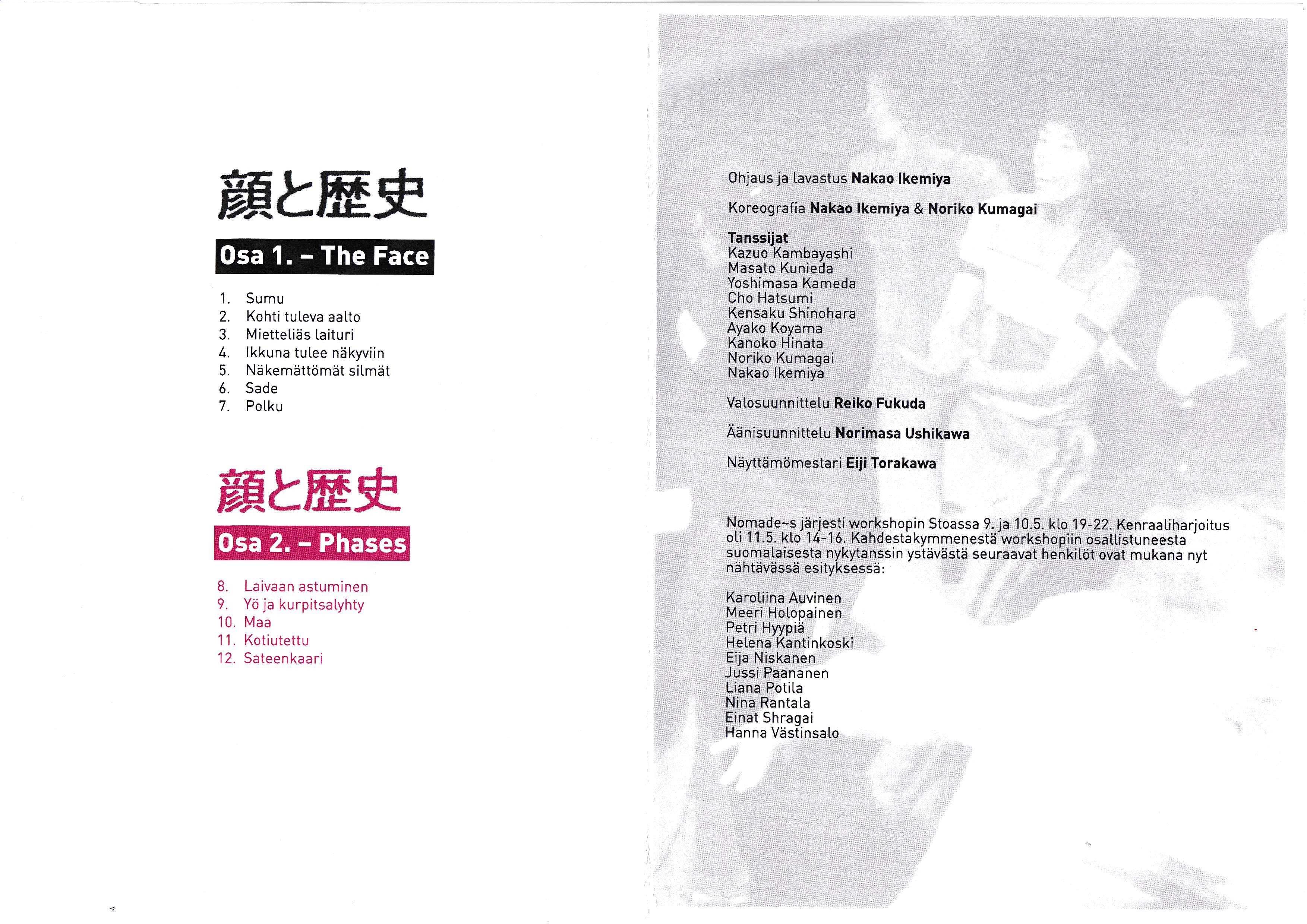 顔と歴史〜一つの小さな夜 GESICHT UND GESCHICHTE_フライヤー/キービジュアル