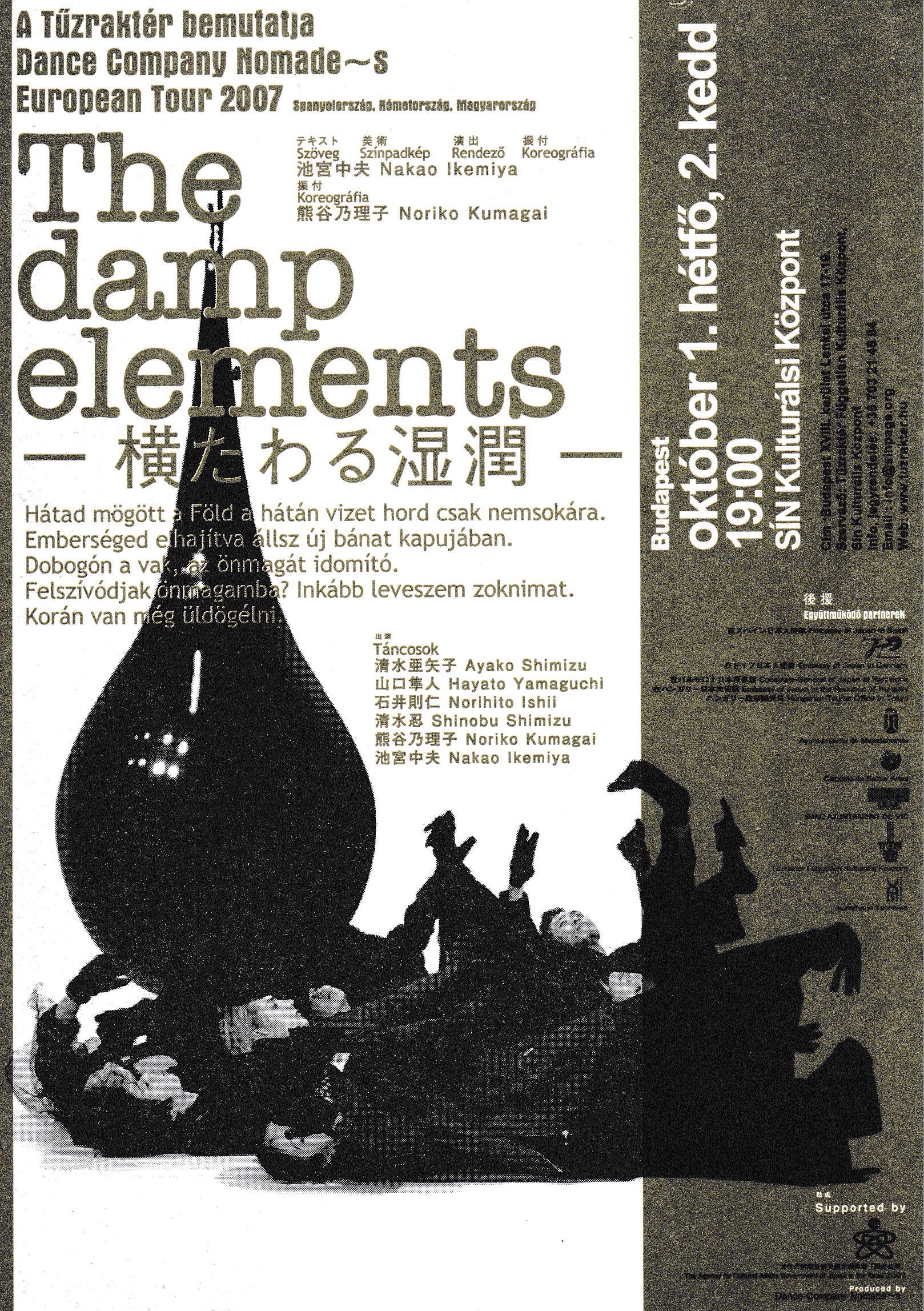 The damp elements 〜横たわる湿潤〜_パンフレット
