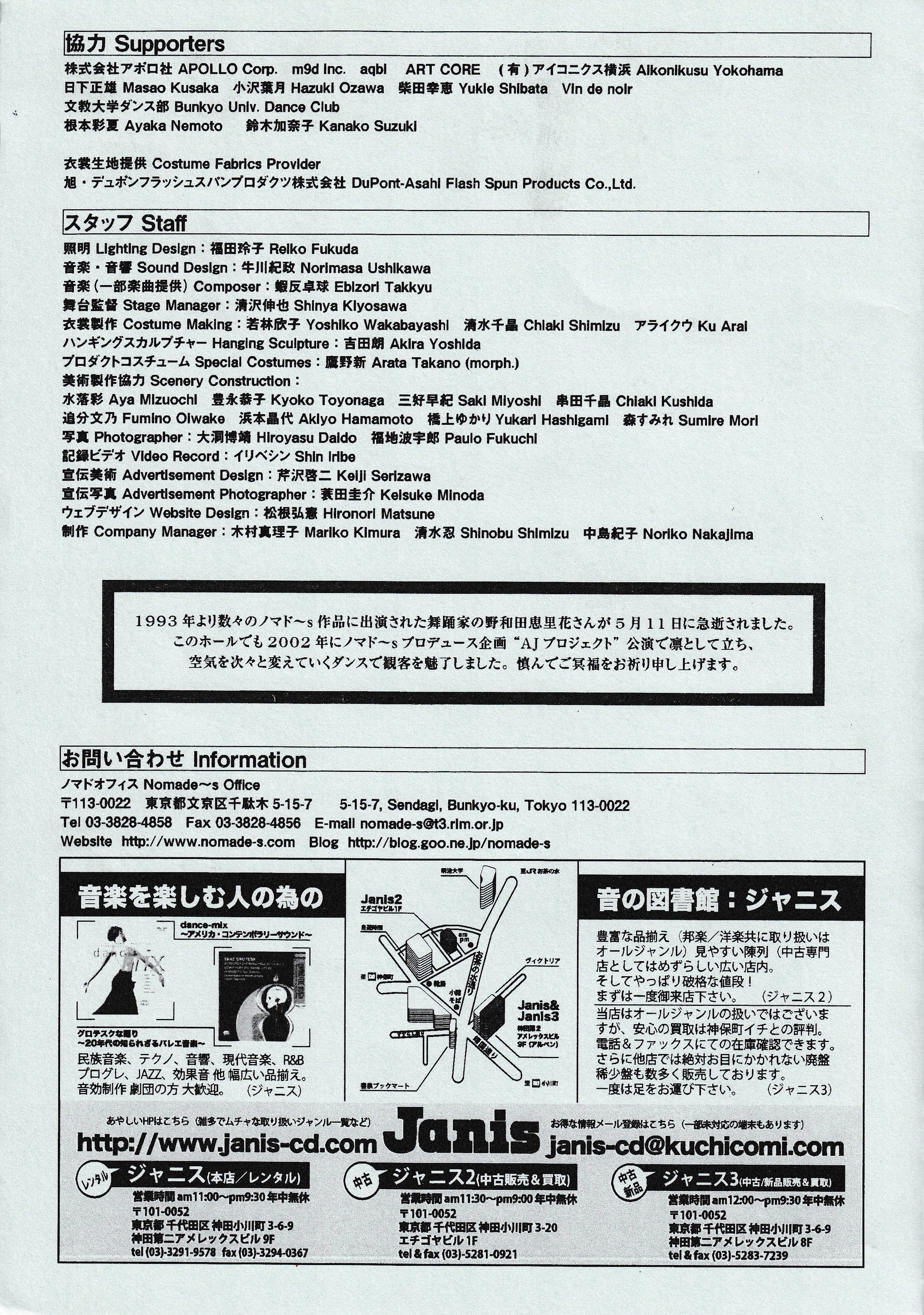 The damp elements 〜横たわる湿潤〜_パンフレット
