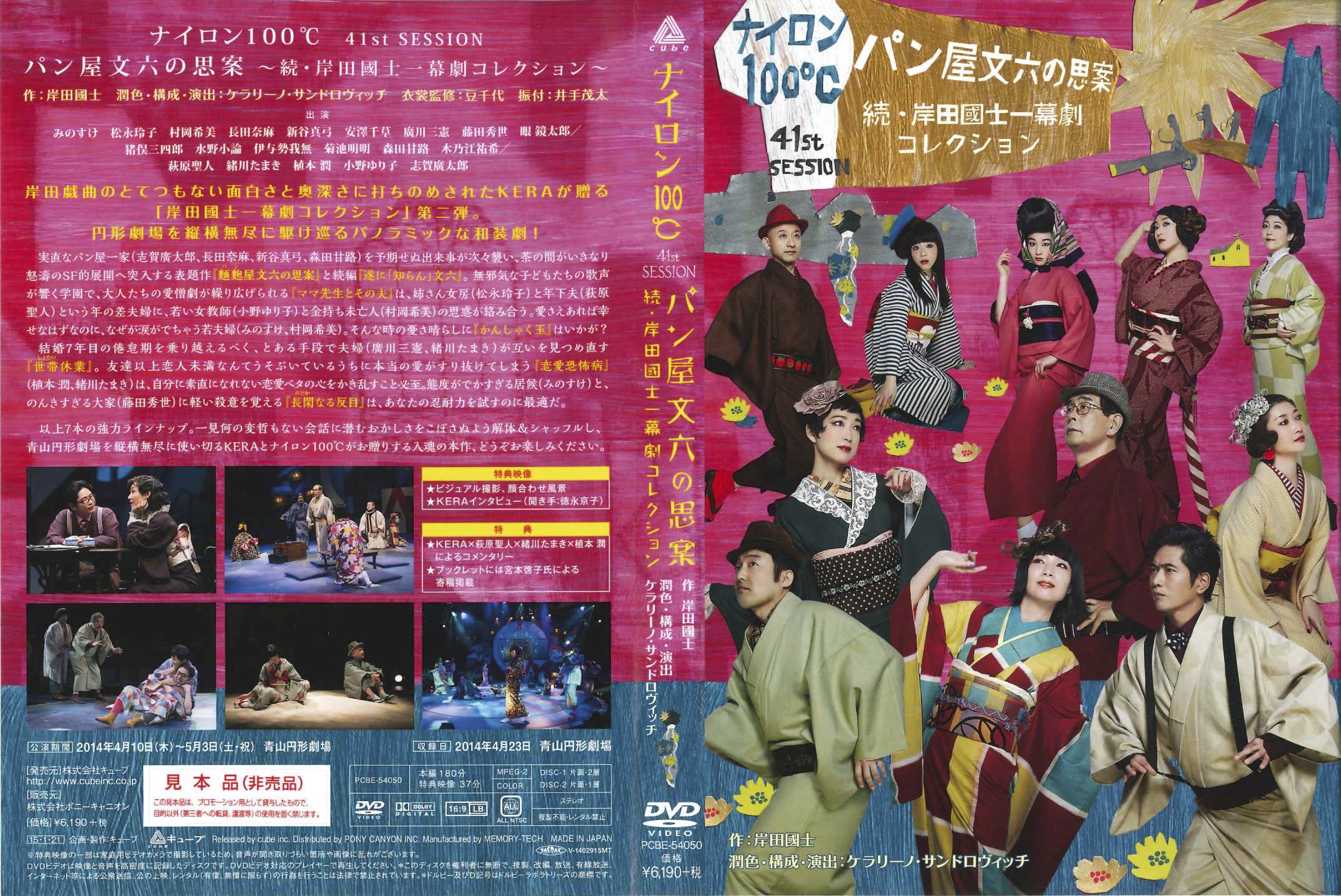 パン屋文六の思案〜続・岸田國士一幕劇コレクション〜｜EPAD