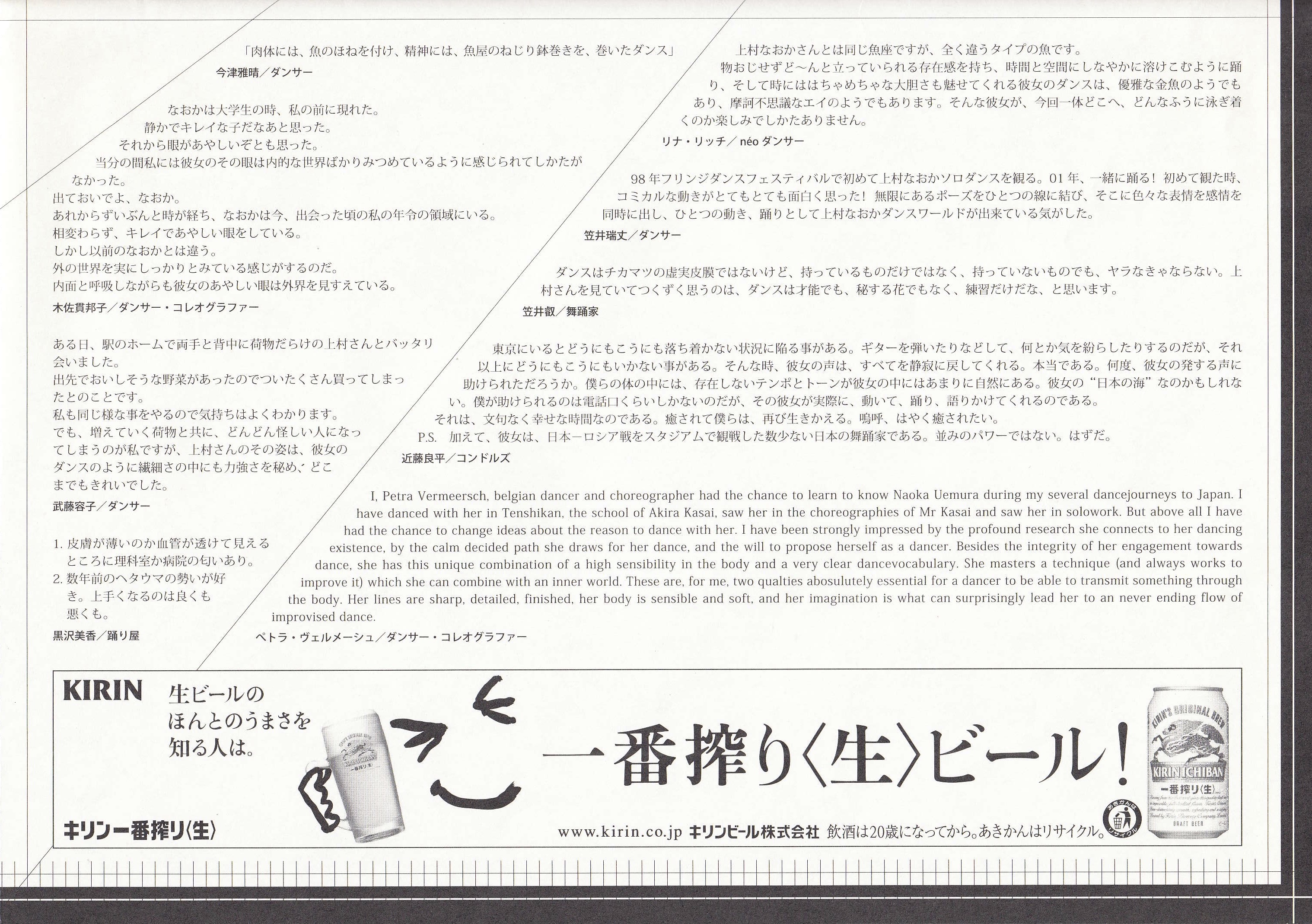 甘露_フライヤー/キービジュアル