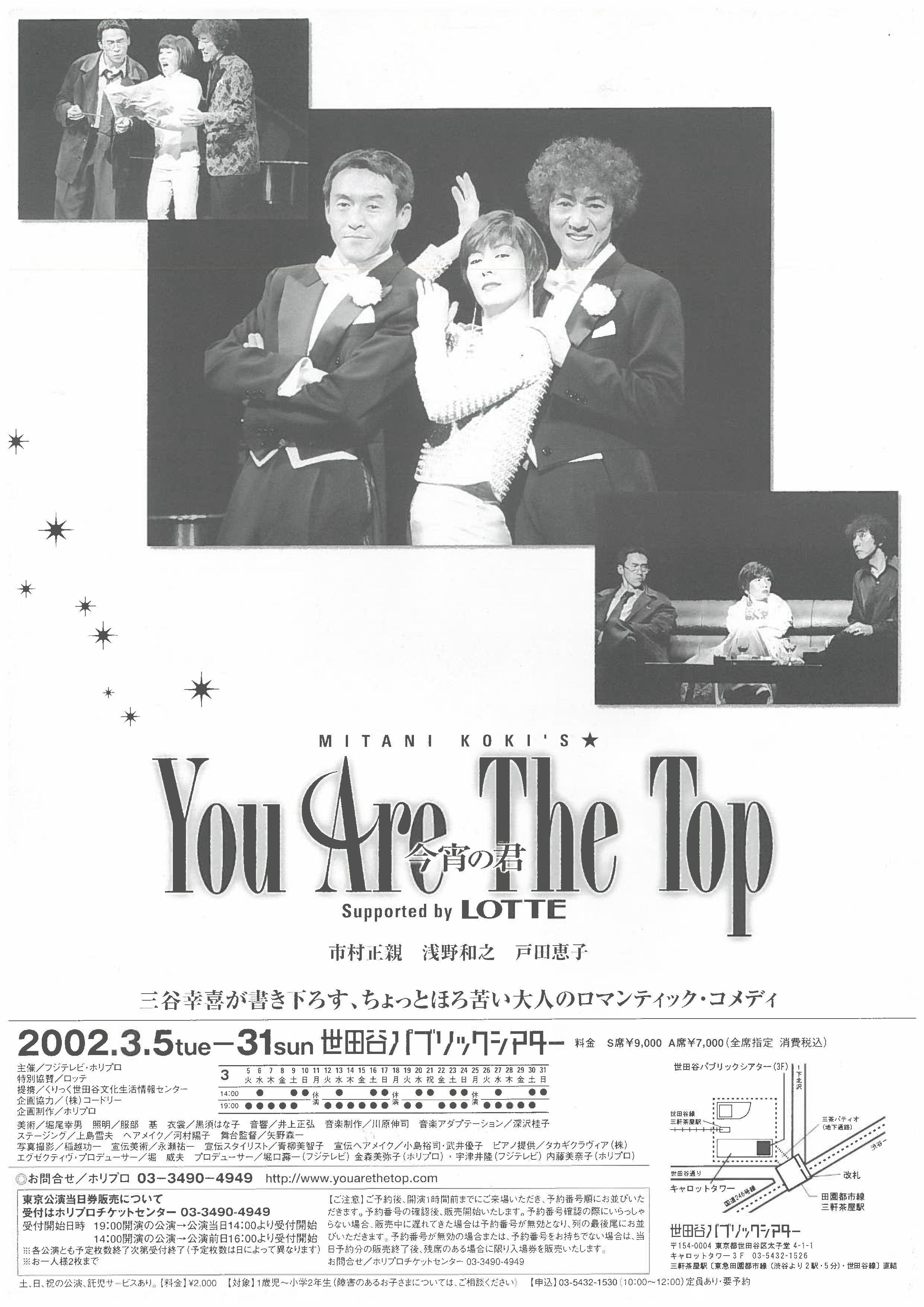 You Are The Top 今宵の君