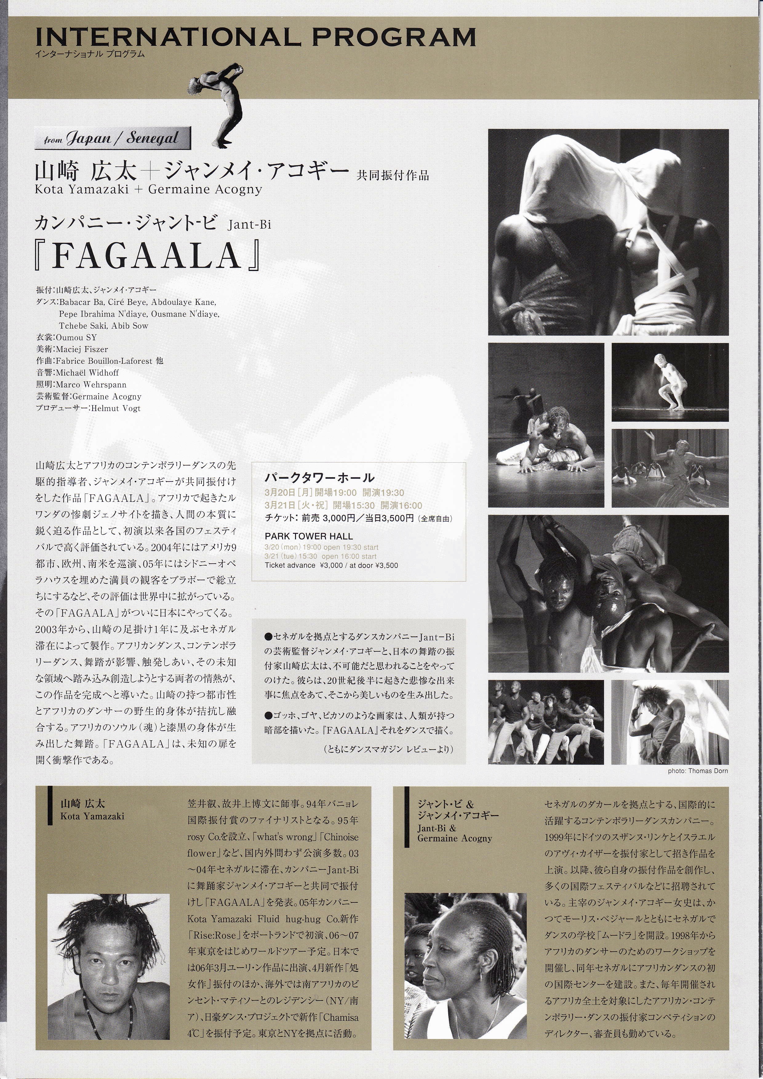 FAGGALA_フライヤー/キービジュアル