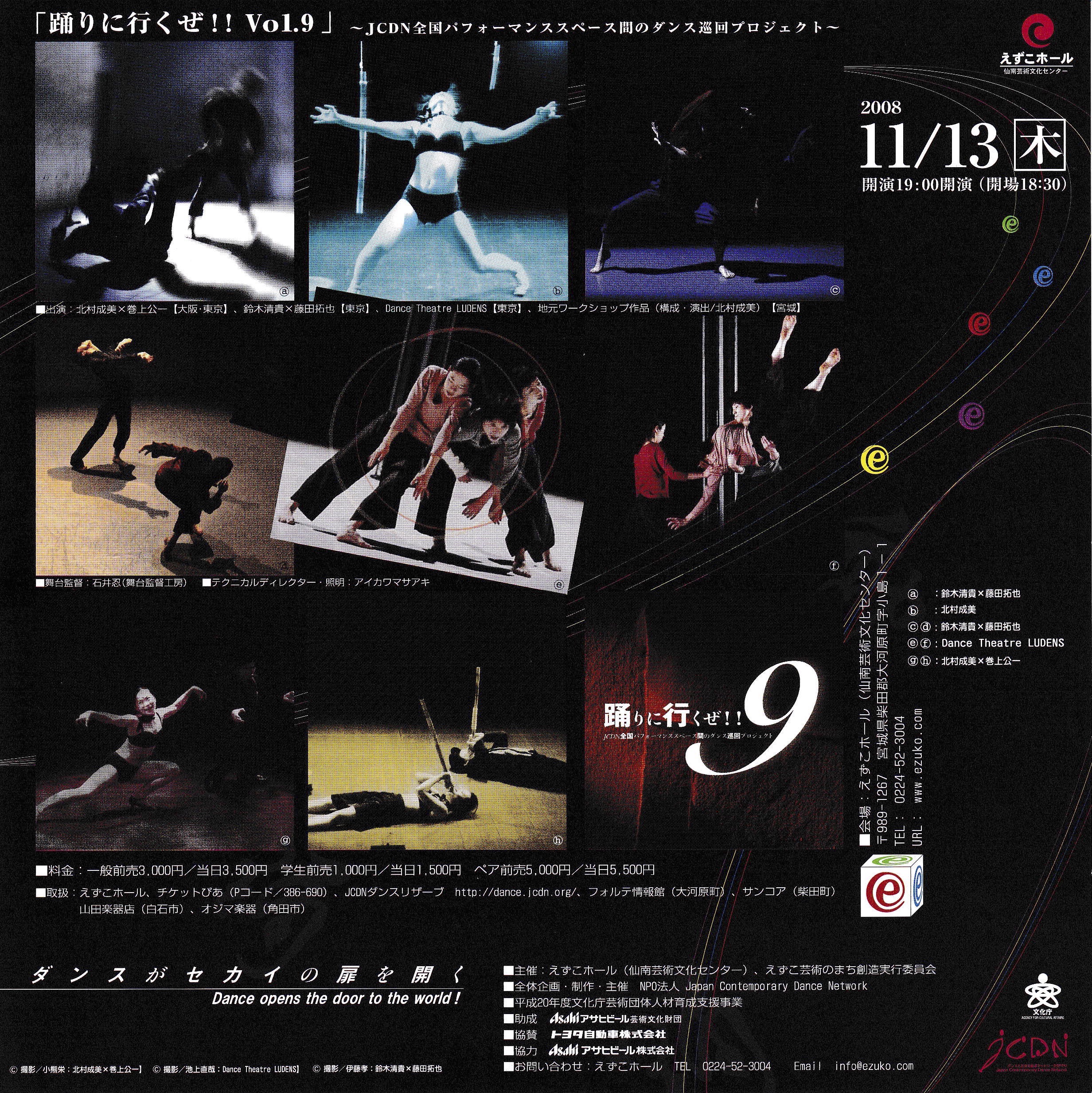 「踊りに行くぜ!!」セレクション 06_フライヤー/キービジュアル