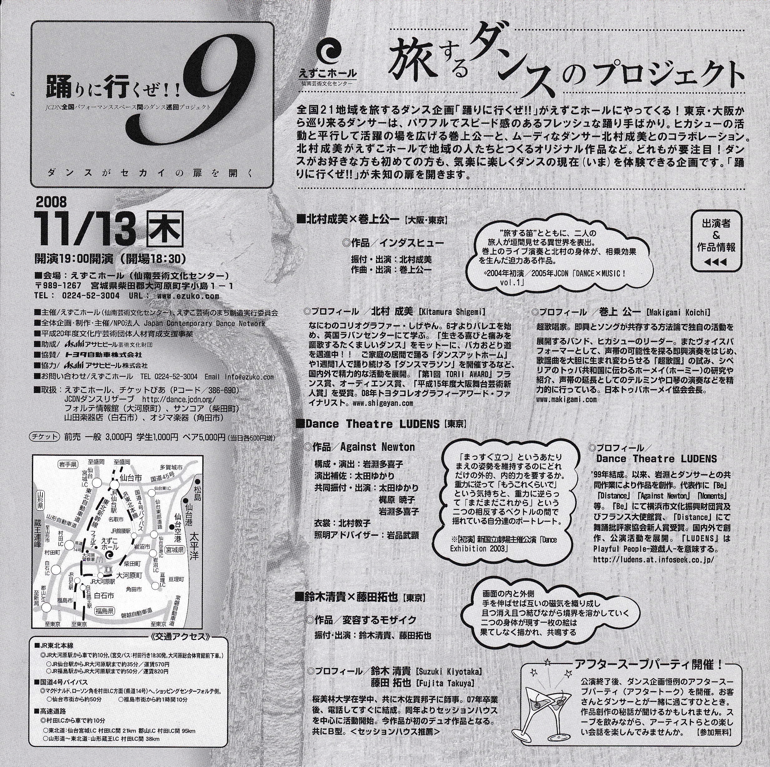 「踊りに行くぜ!!」セレクション 06_フライヤー/キービジュアル