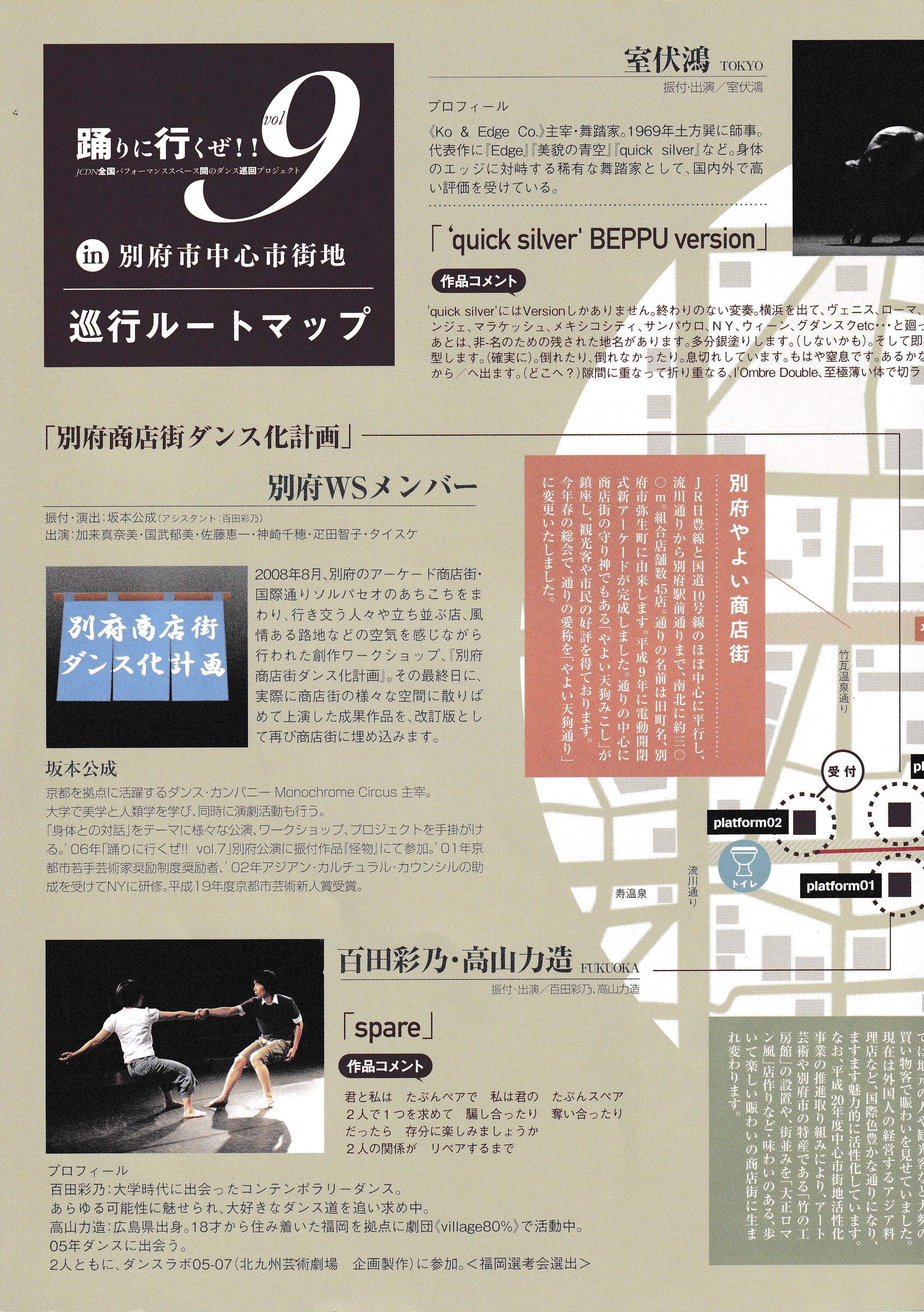 「踊りに行くぜ!!」セレクション 07_フライヤー/キービジュアル