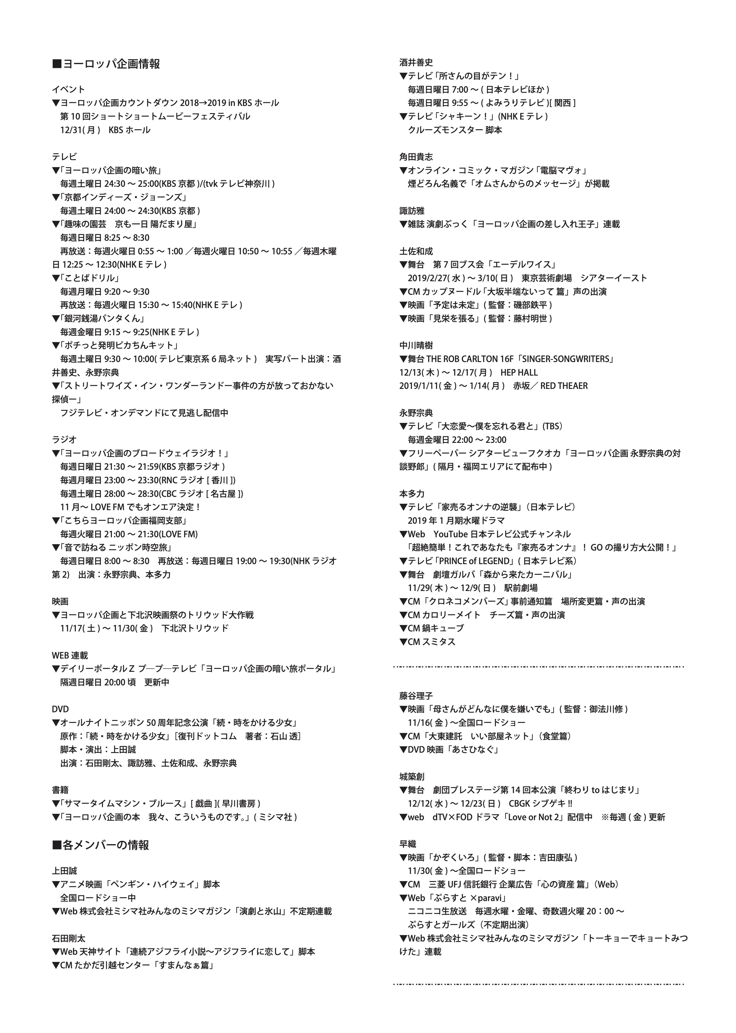 サマータイムマシン・ブルース_パンフレット
