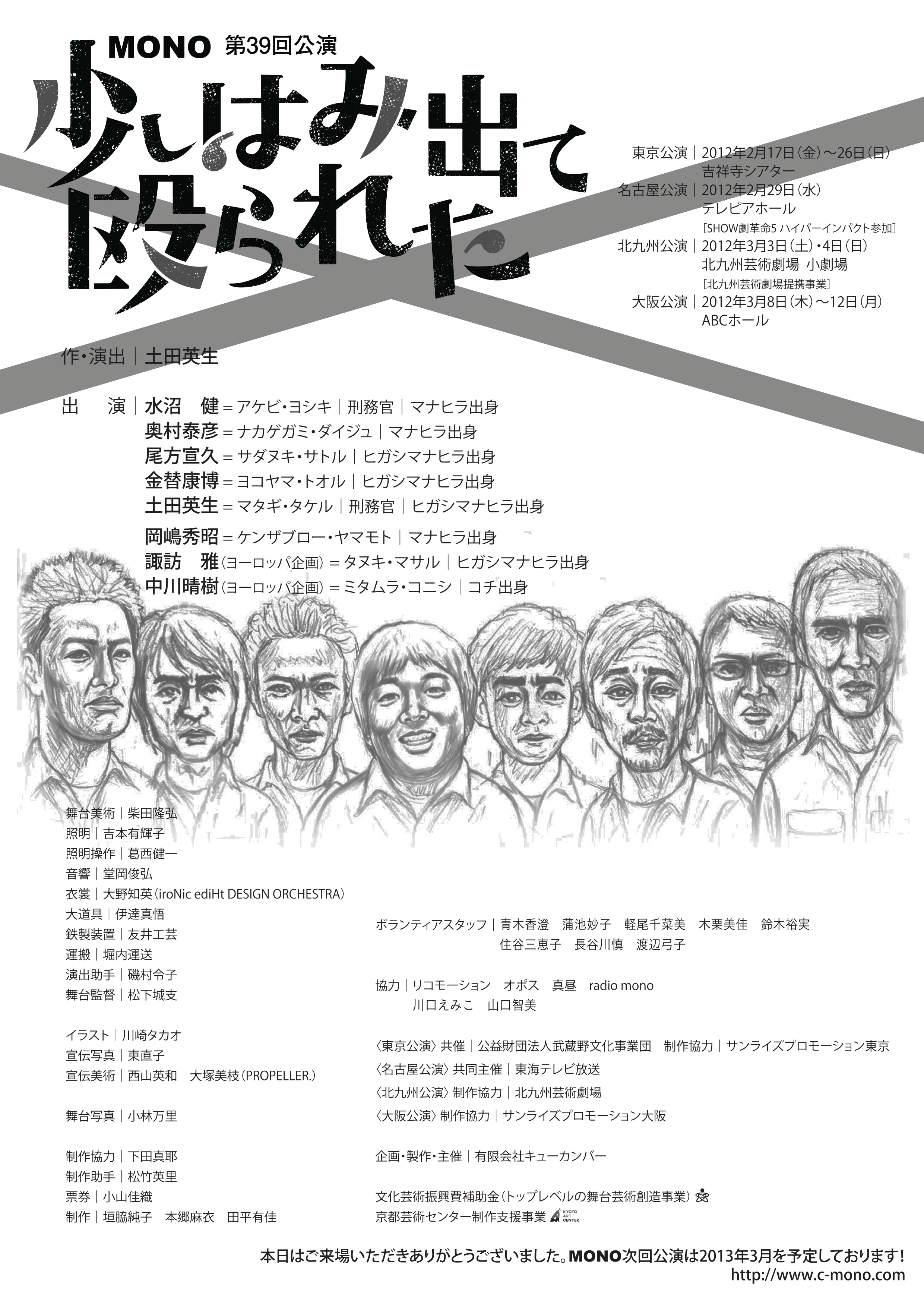 少しはみ出て殴られた_その他