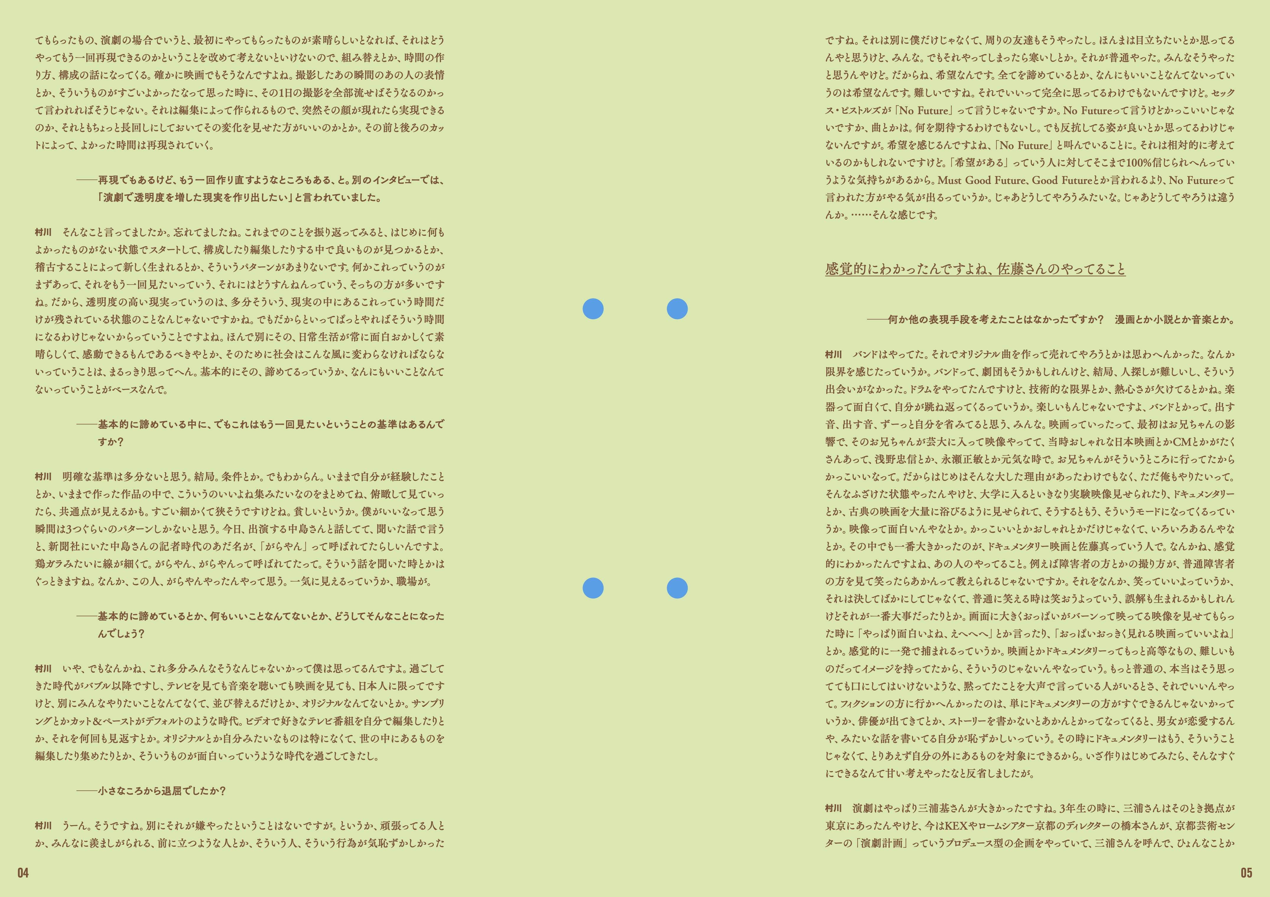 ムーンライト_パンフレット
