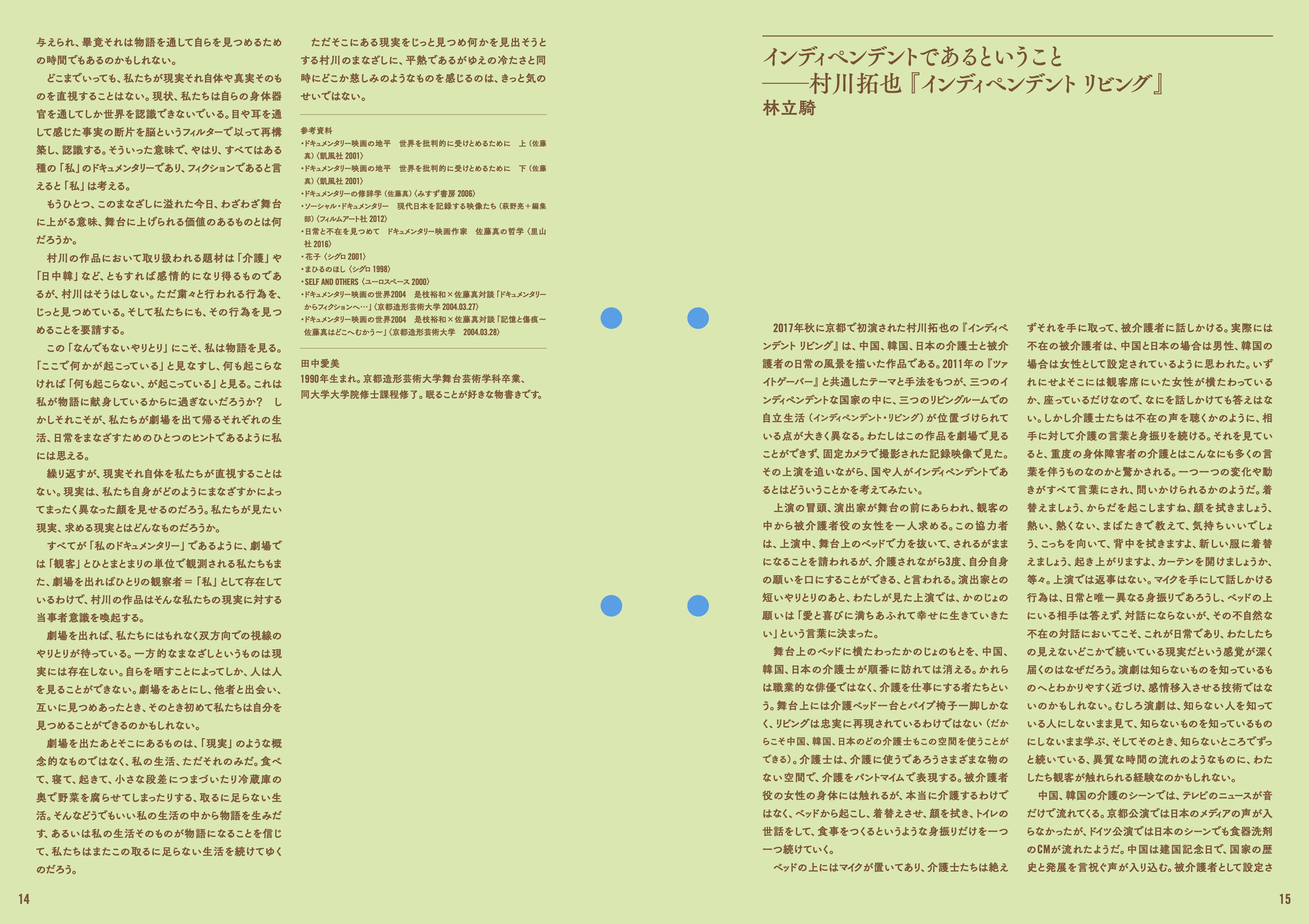 ムーンライト_パンフレット