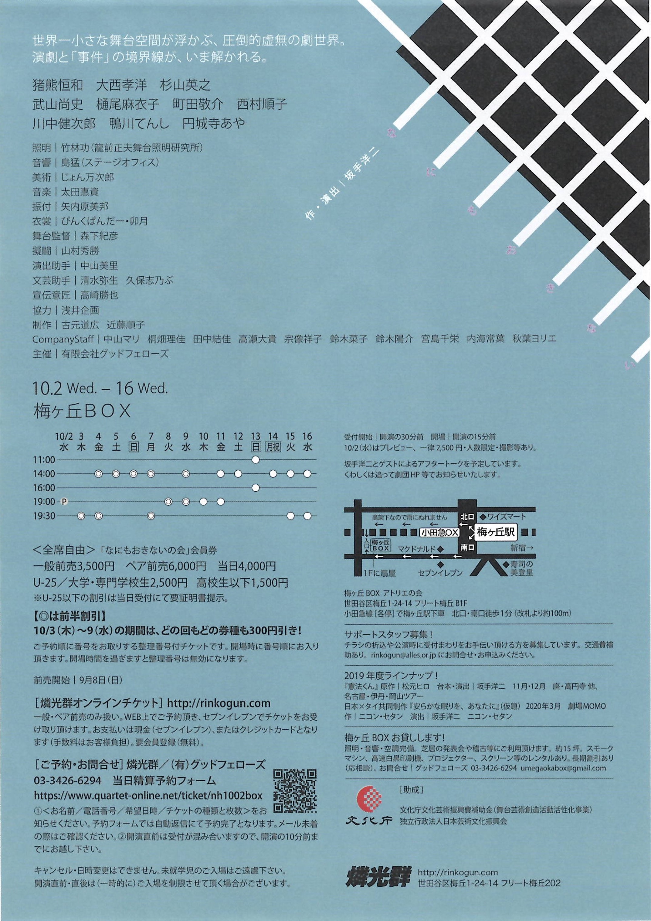 なにもおきない_フライヤー/キービジュアル