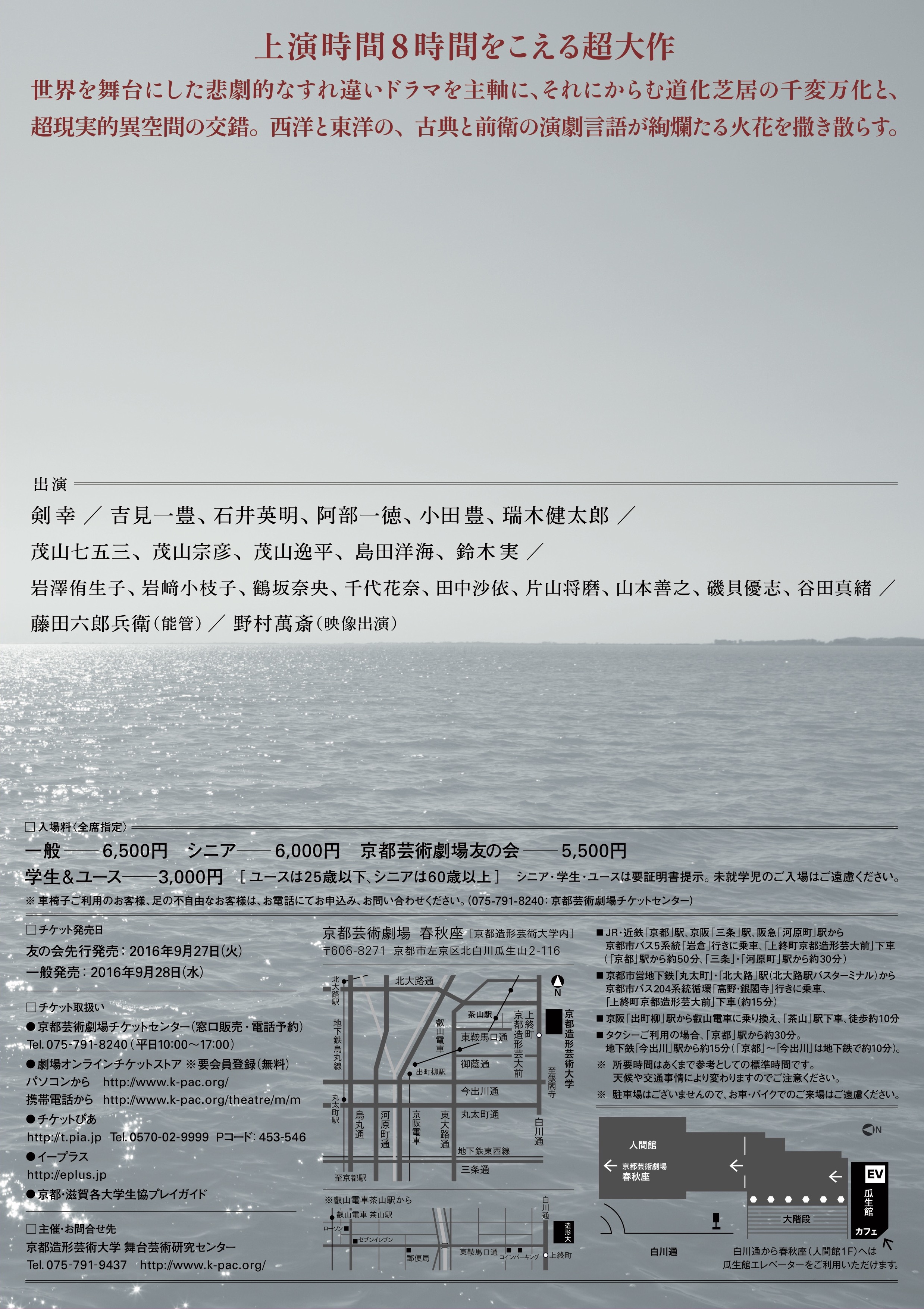 繻子の靴_フライヤー/キービジュアル