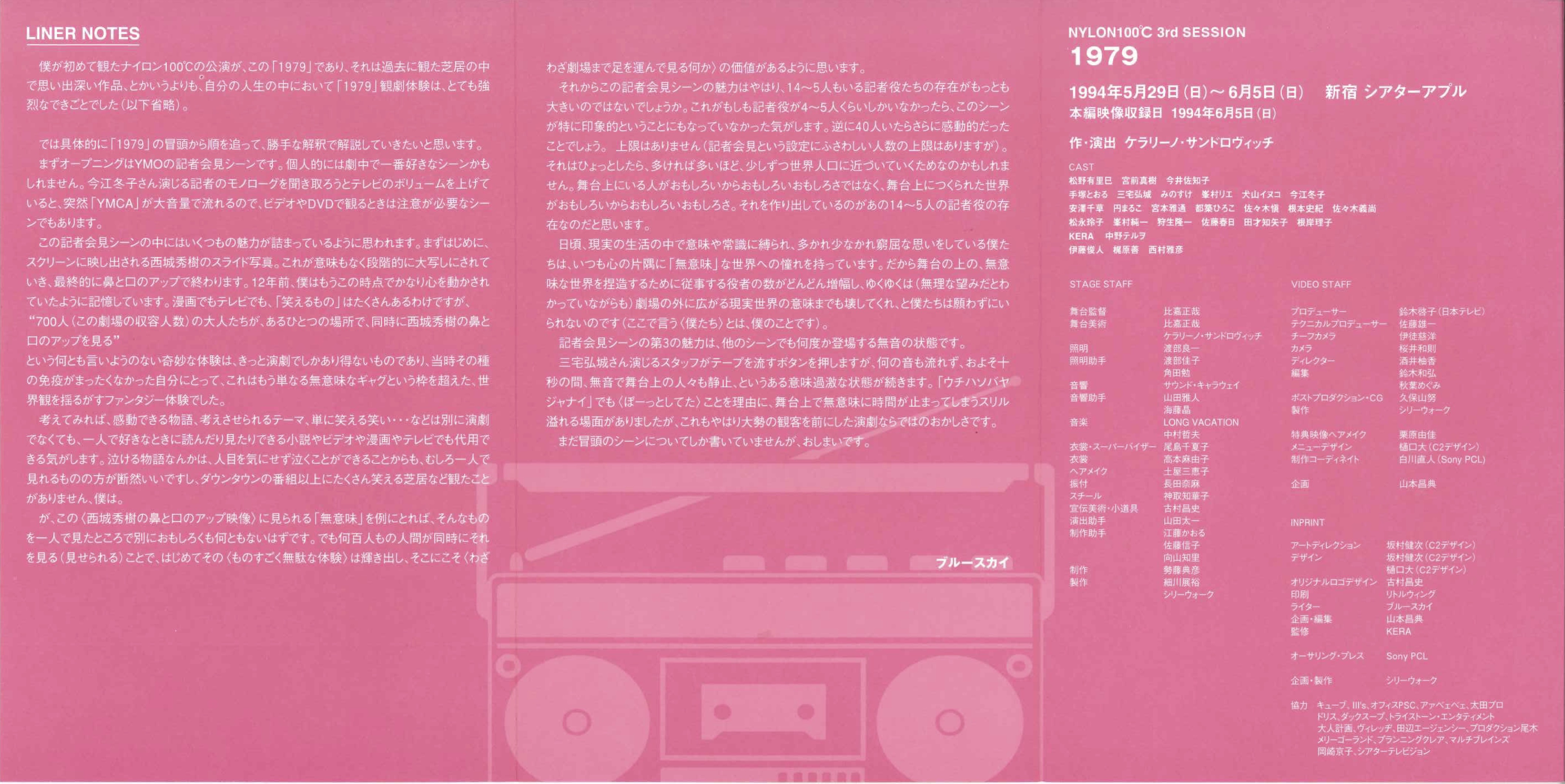 1979_その他