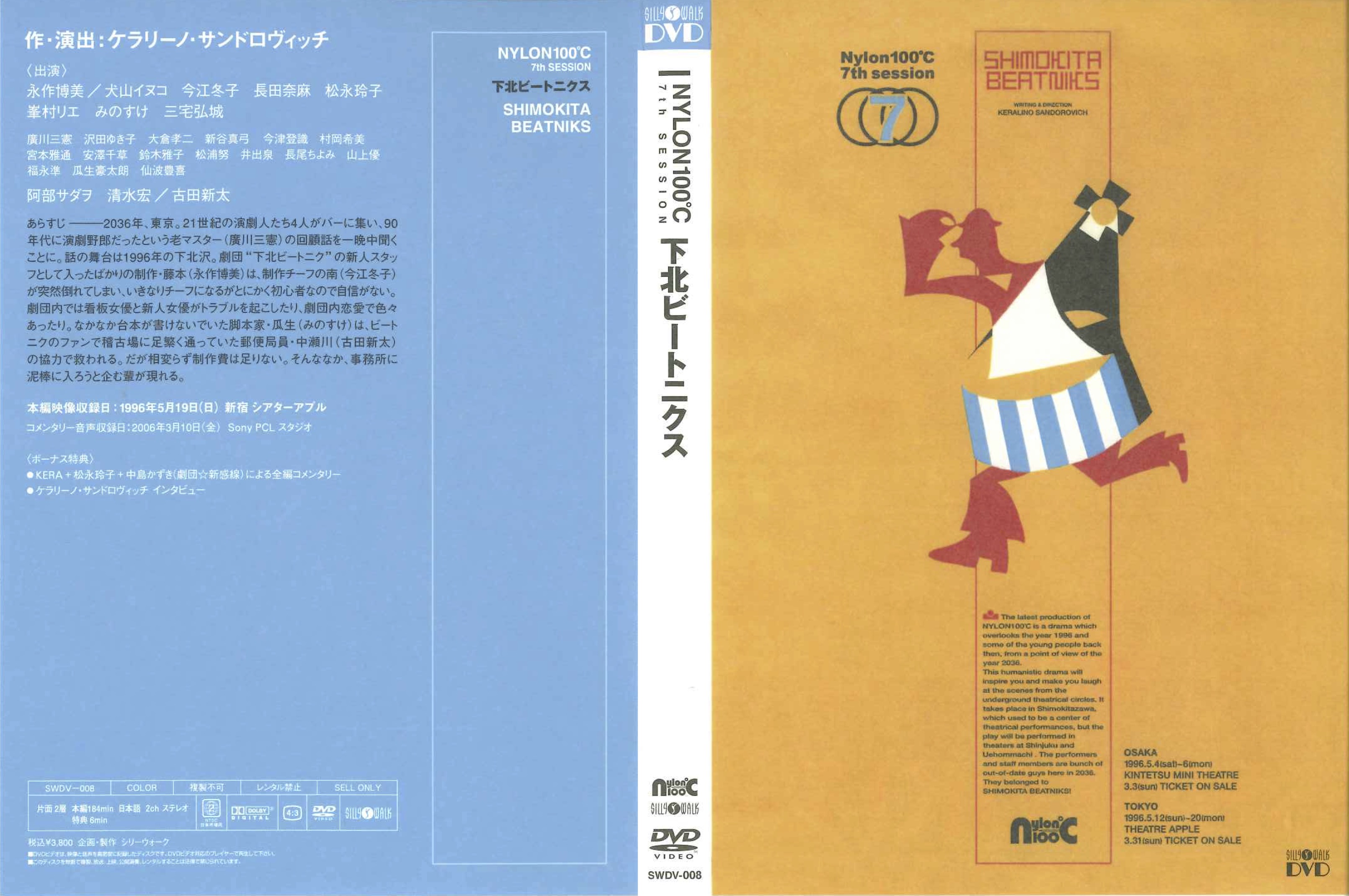 下北ビートニクス_その他