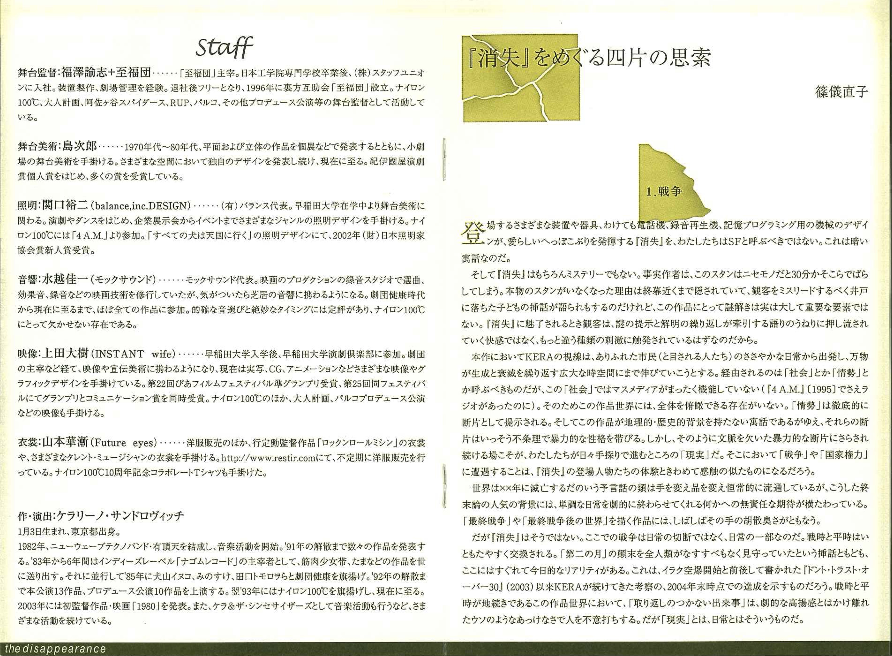 消失_その他