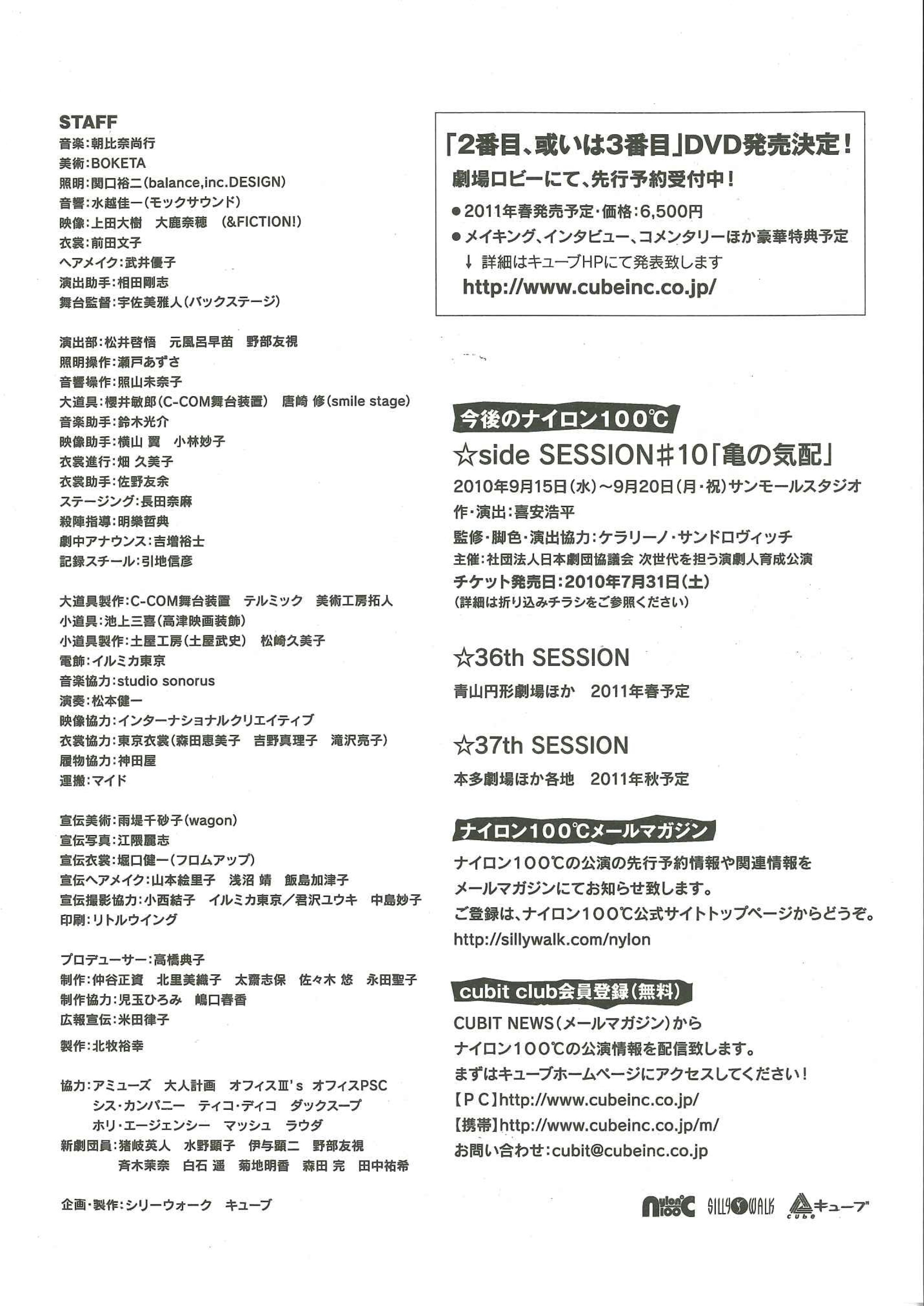 2番目、或いは3番目_パンフレット