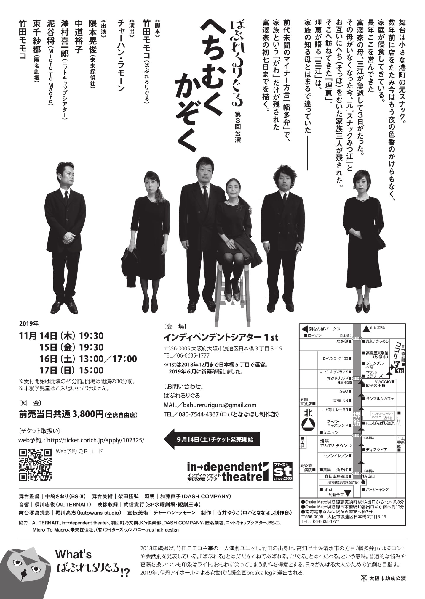 へちむくかぞく_フライヤー/キービジュアル