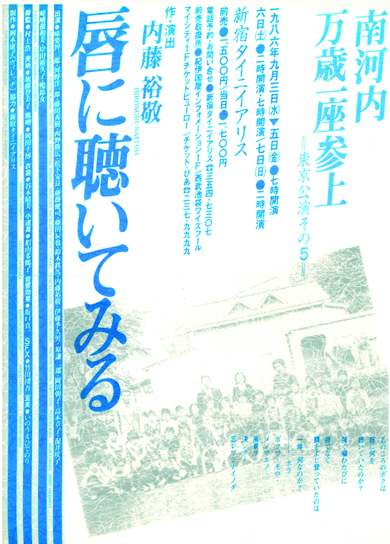 唇に聴いてみる_フライヤー/キービジュアル