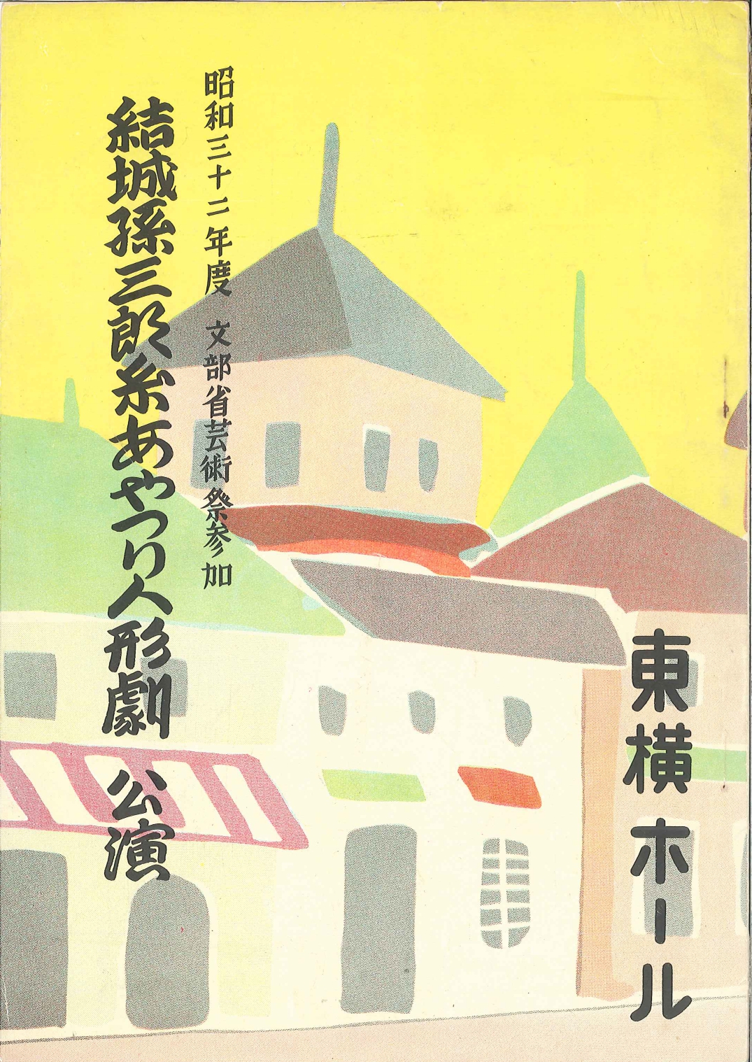 きりしとほろ上人伝