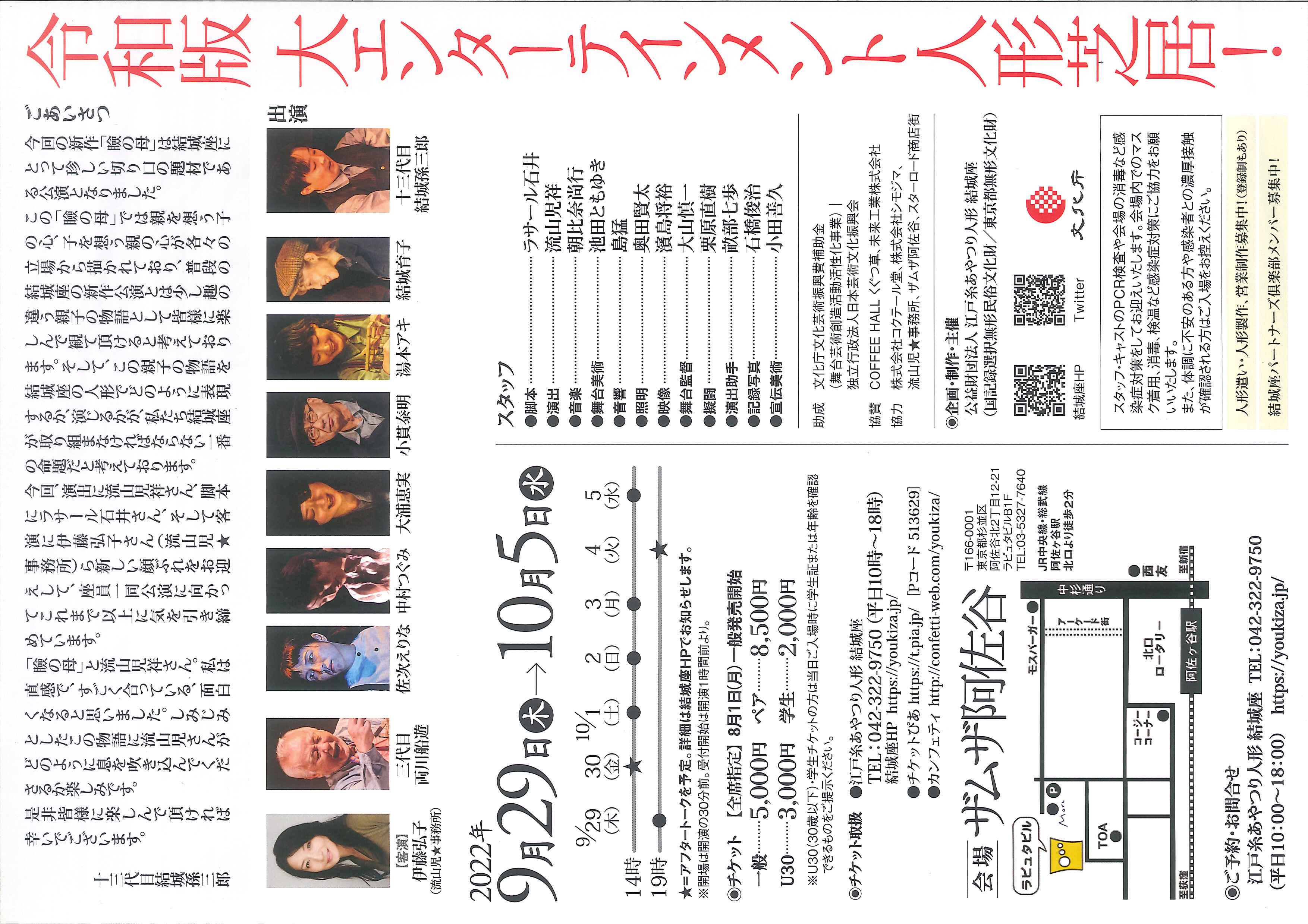 瞼の母_フライヤー/キービジュアル