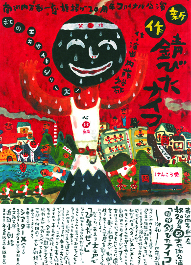 新作！錆びたナイフ_フライヤー/キービジュアル