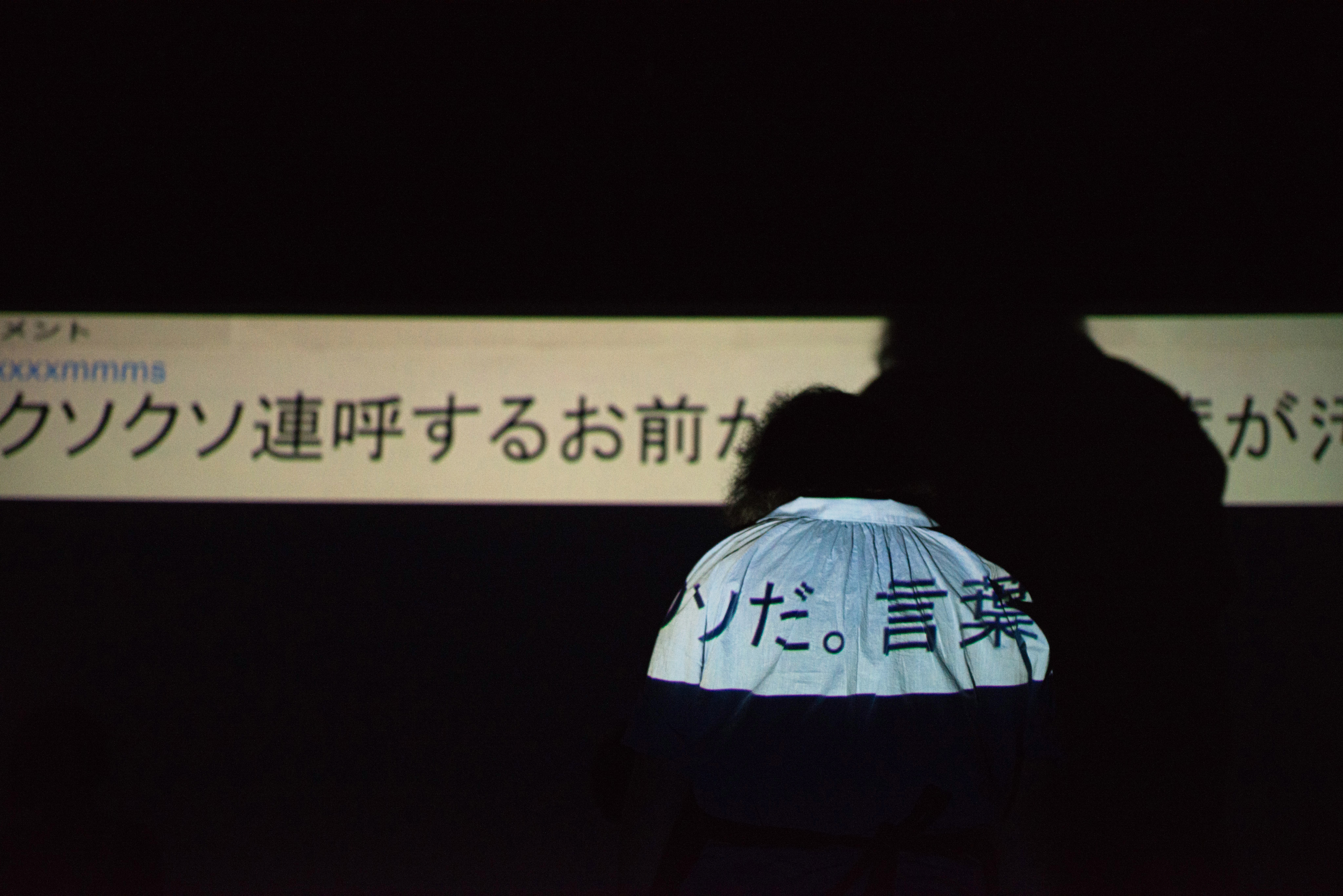 さよなら日本-瞑想のまま眠りたい-_舞台写真