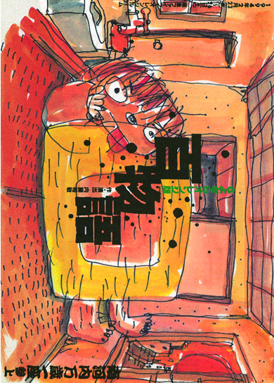 百物語_フライヤー/キービジュアル