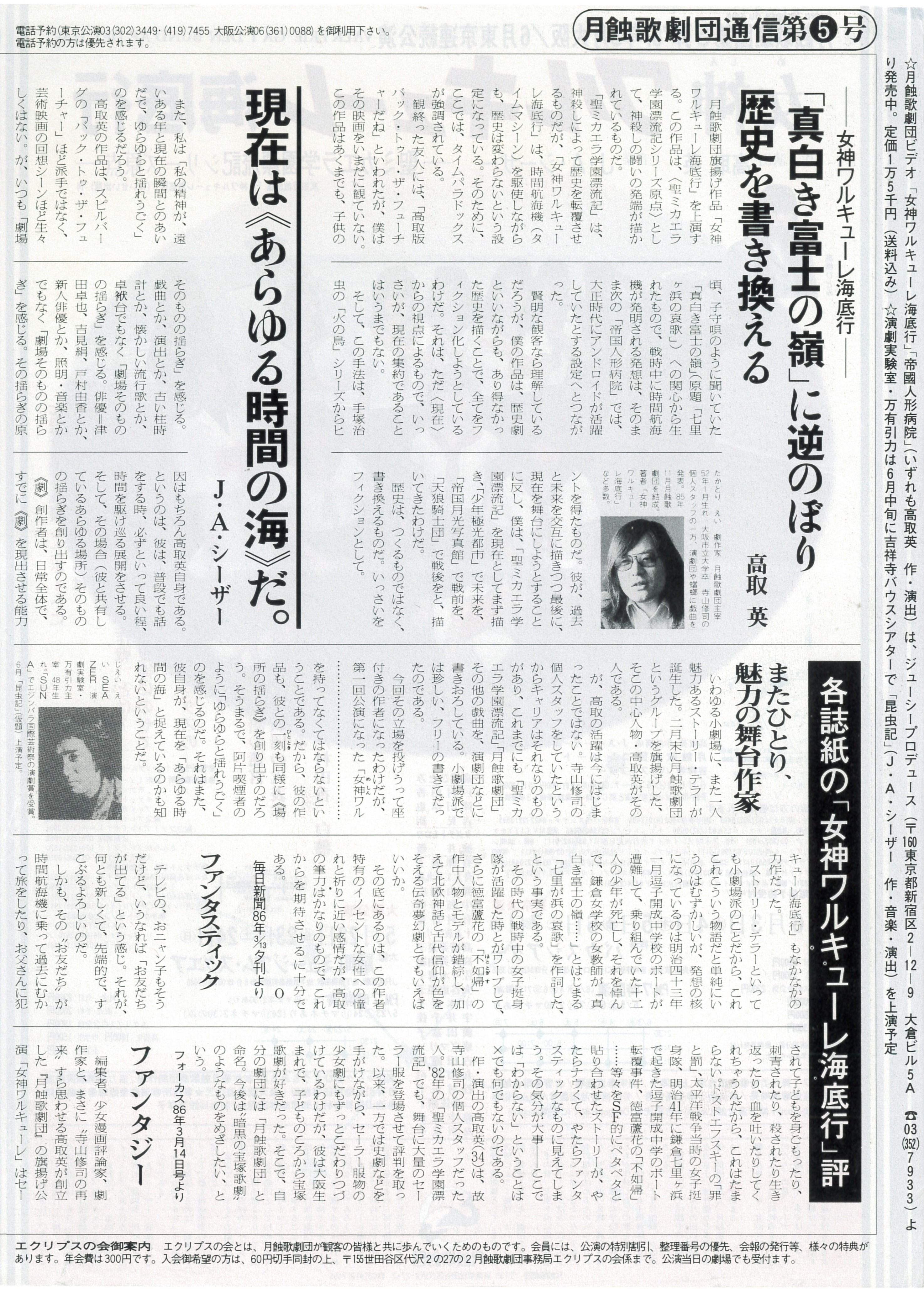 女神ワルキューレ海底行_その他