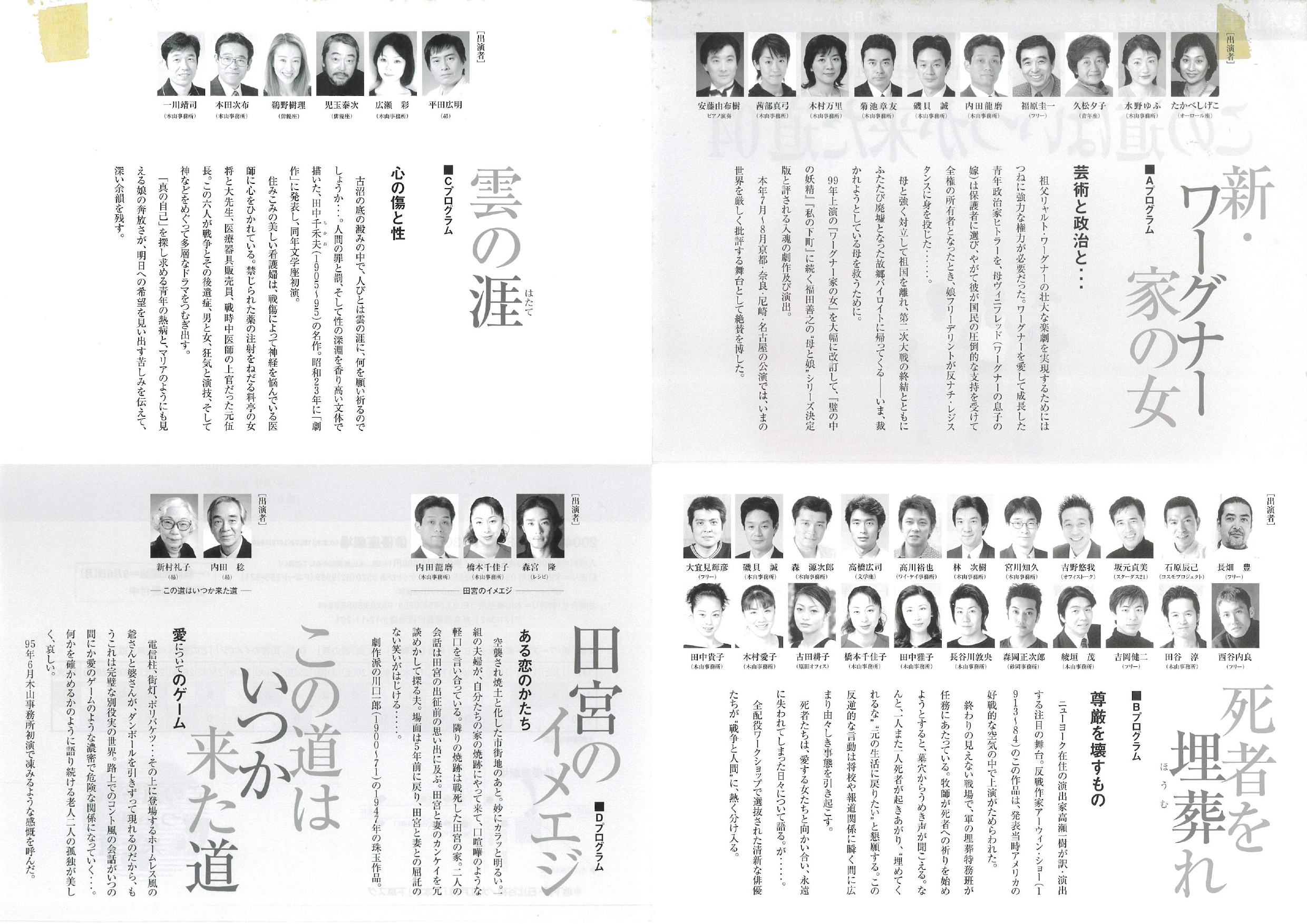 この道はいつか来た道_フライヤー/キービジュアル