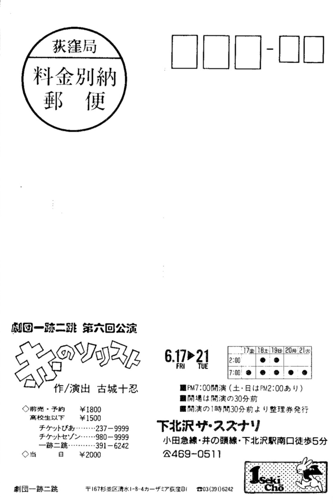 赤のソリスト_その他