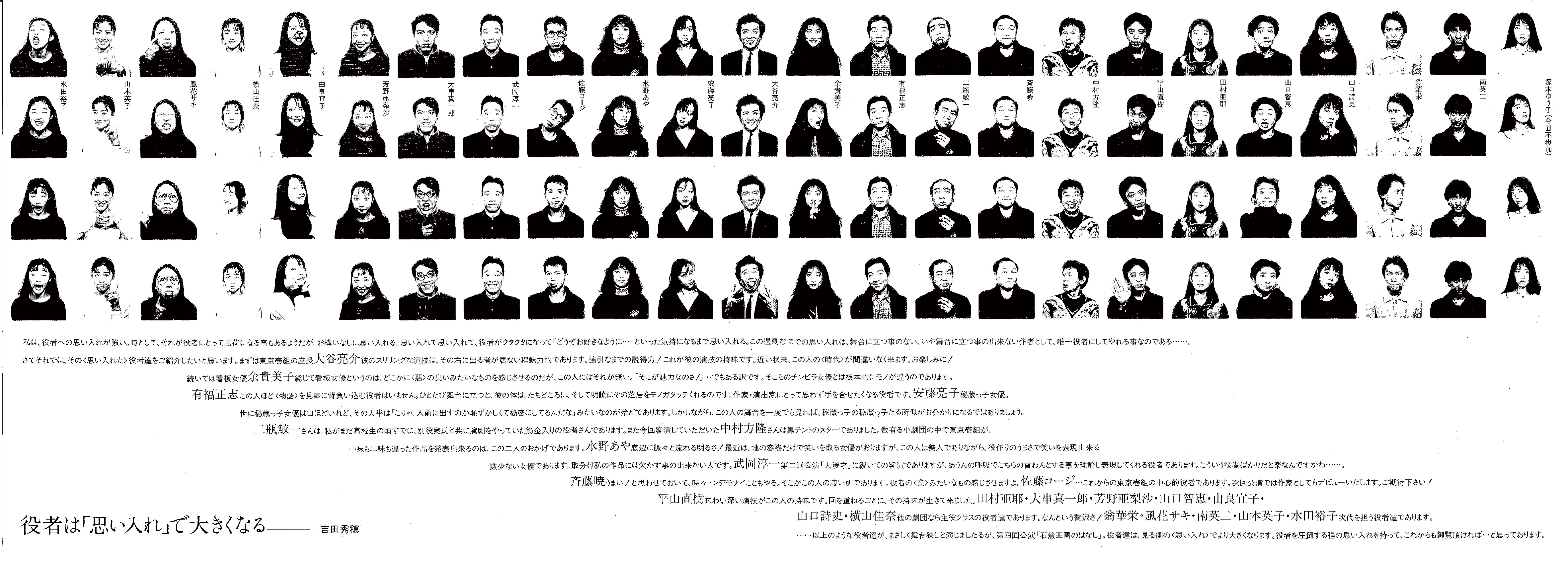 石鹸王国のはなし_パンフレット