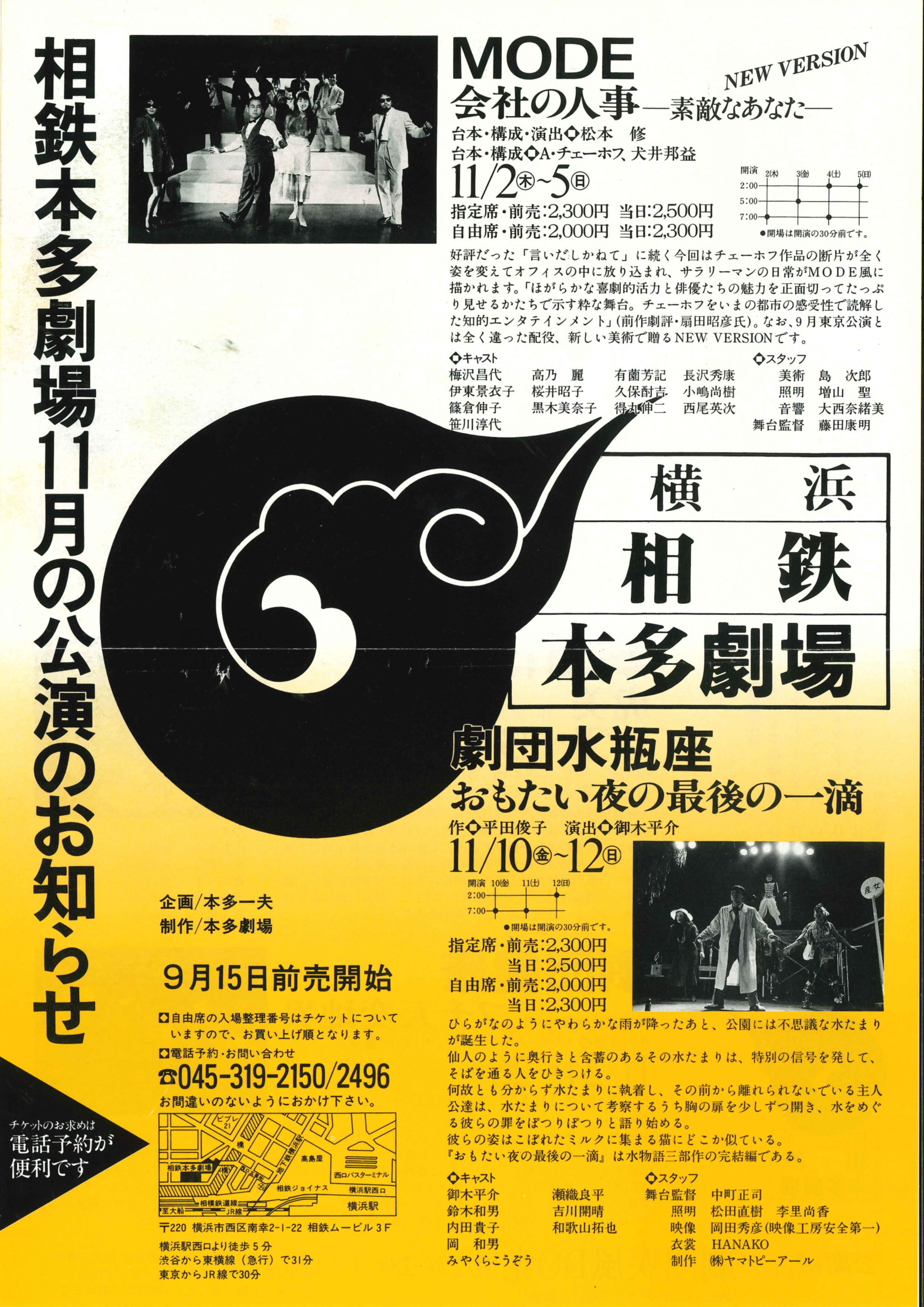 赤のソリスト89_その他