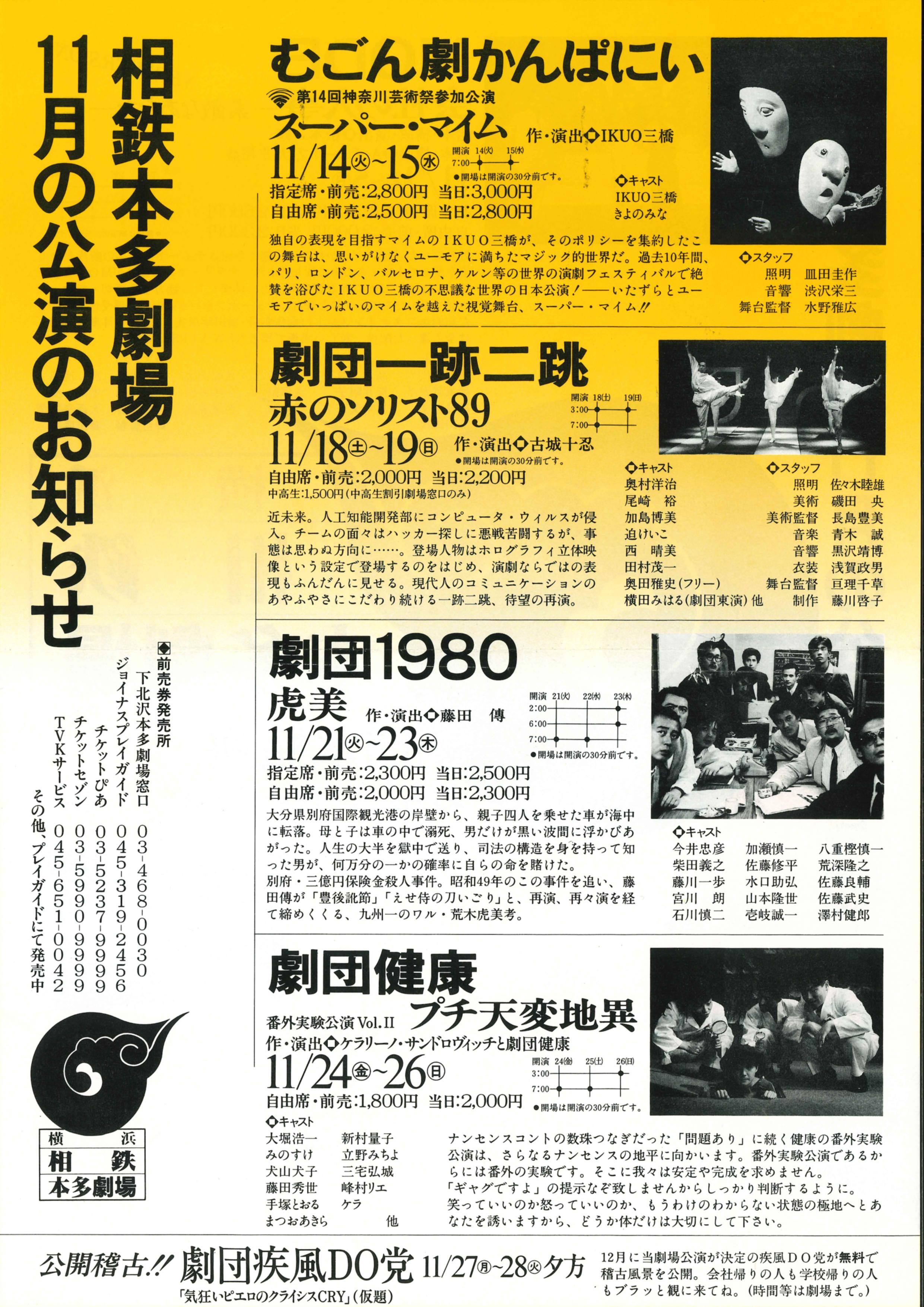 赤のソリスト89_その他