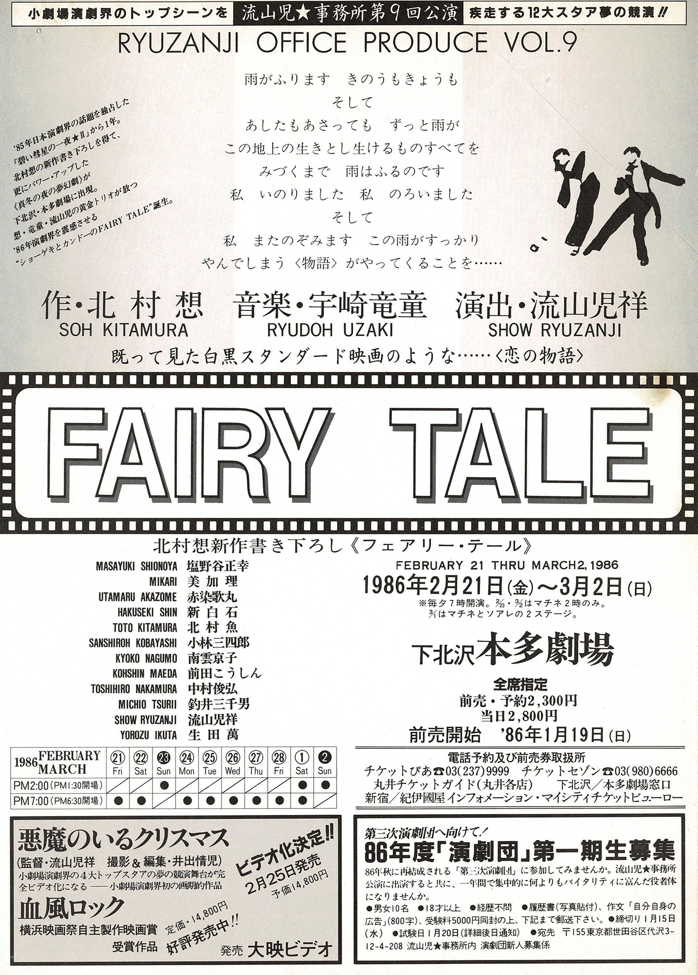 フェアリー・テイル_その他