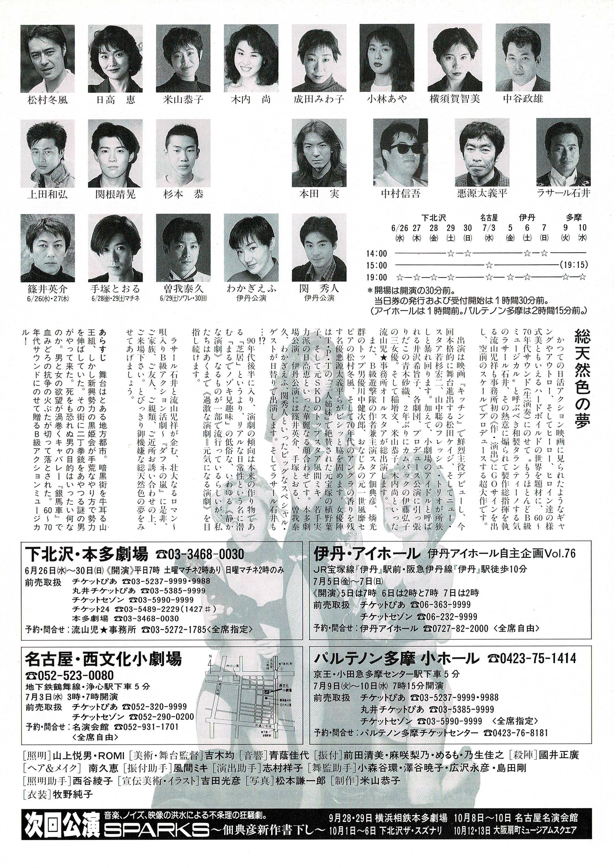 ダフネの嵐_フライヤー/キービジュアル