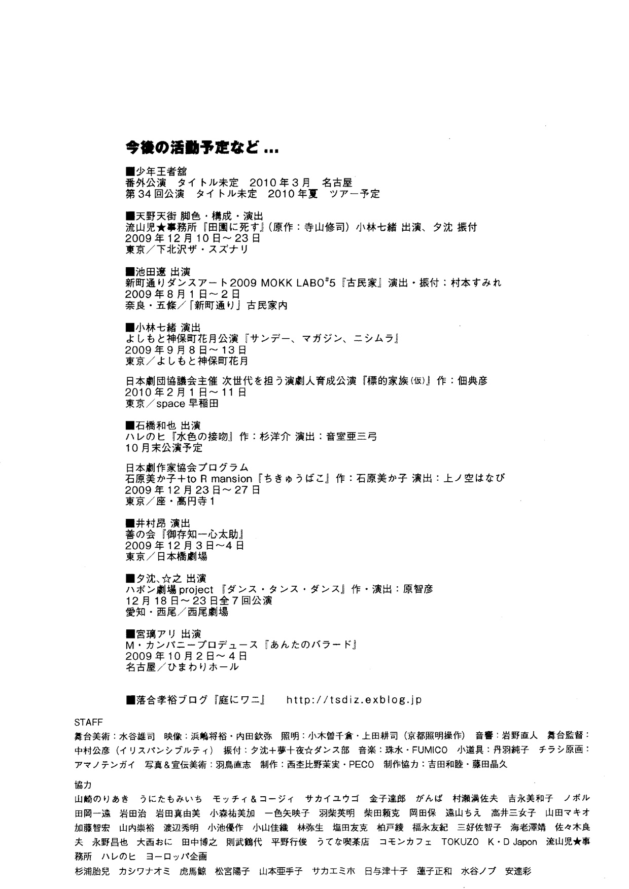 夢＋夜_パンフレット